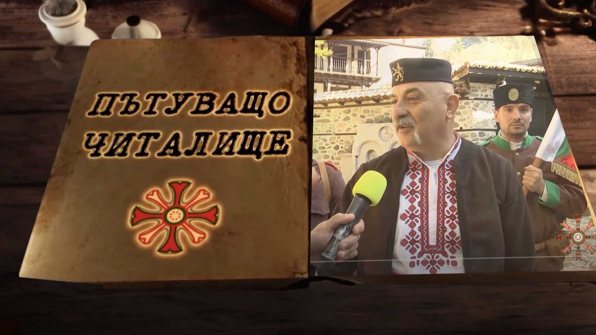 Урок по родолюбие