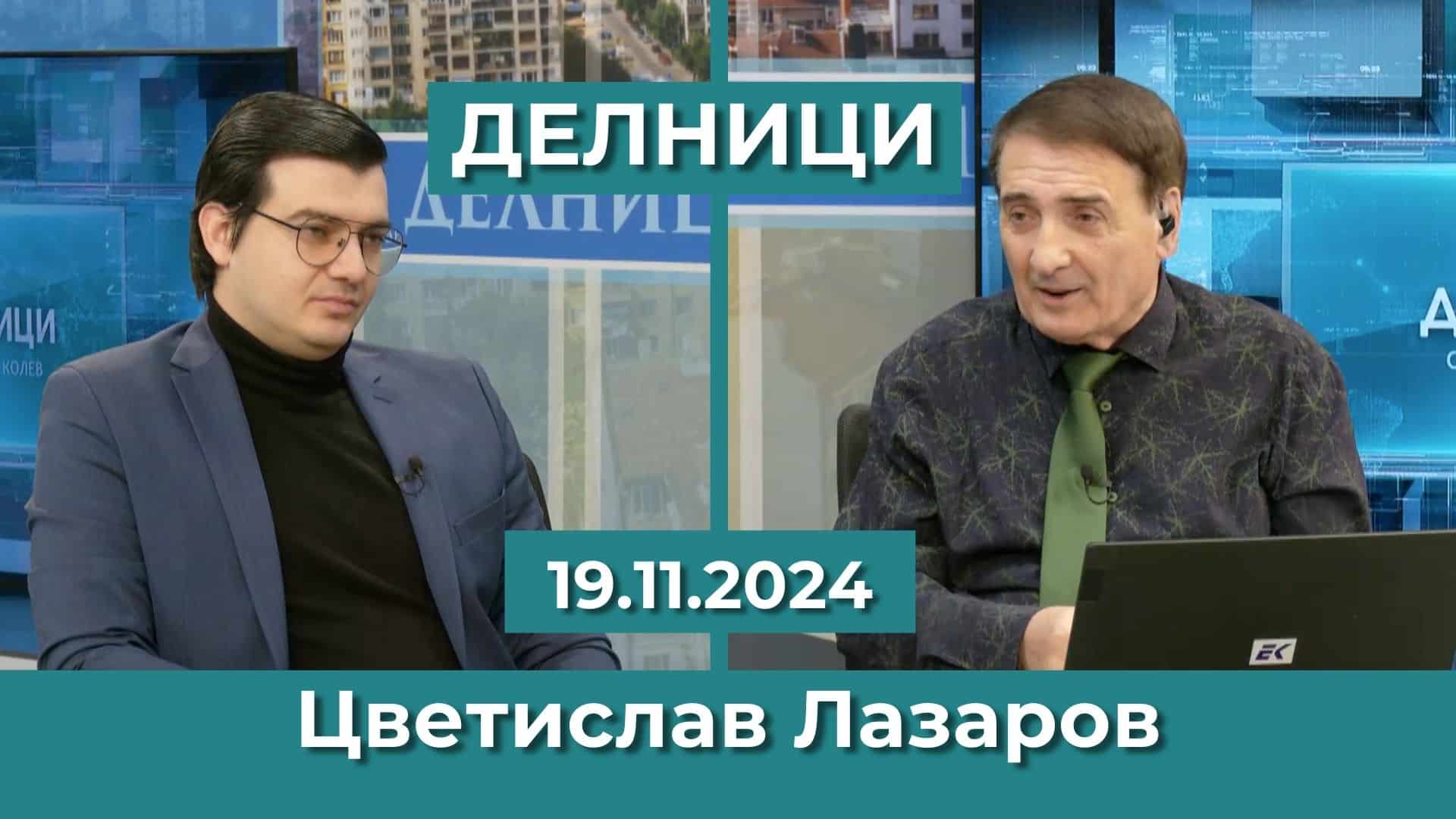 Цветислав Лазаров: Четвъртата световна война ще я водим с пръчки