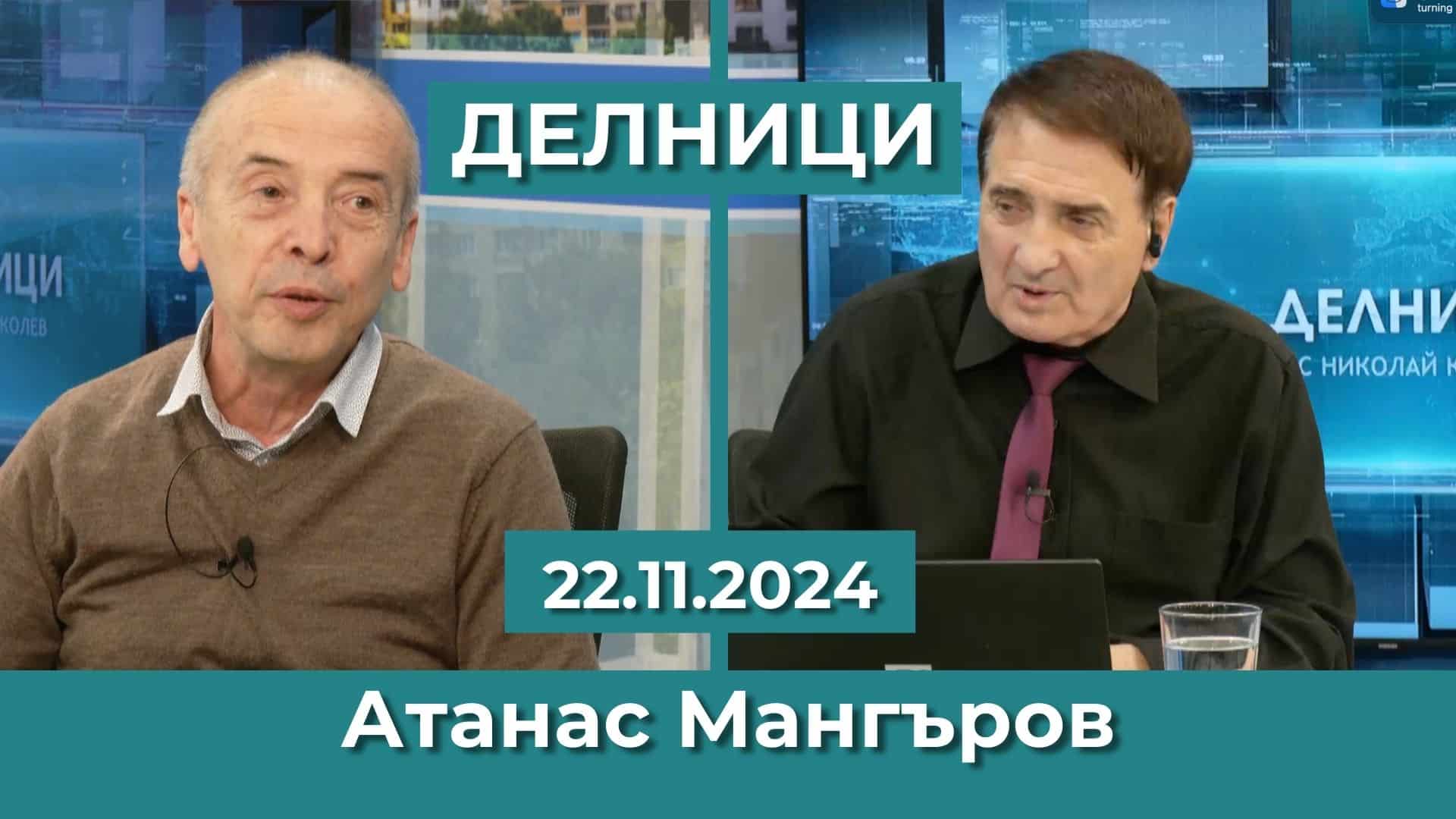 Доцент Атанас Мангъров: Ако едно дете няма температура – значи не е болно