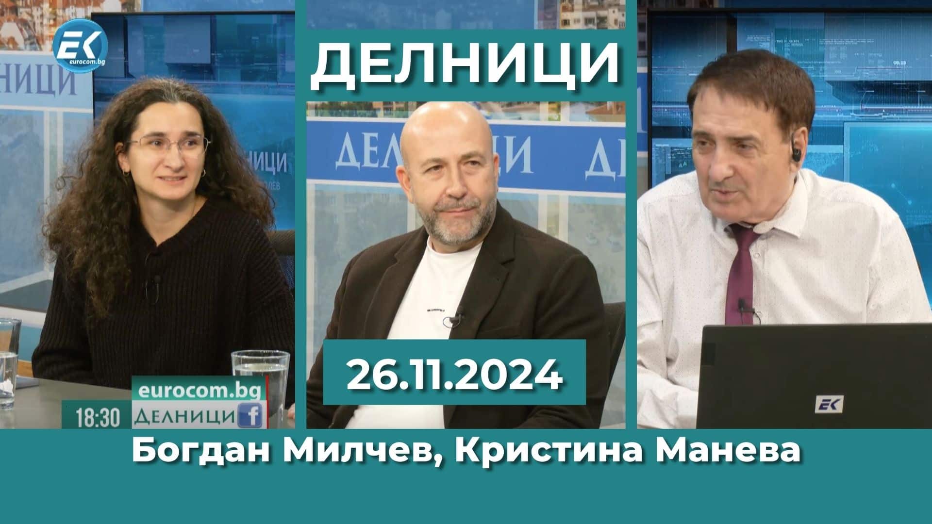 Богдан Милчев, Кристина Манева: Контролът над разширяването на „Опълченска“ се извършва от живущите в района