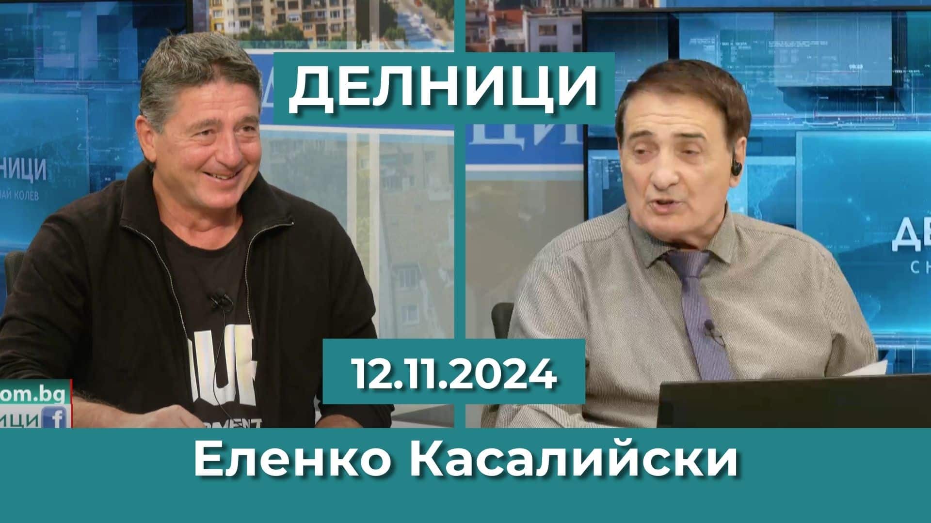 Еленко Касалийски: На 18 ноември в кино „Люмиер“ ще бъде премиерата на документалната лента „Отвъд предела“