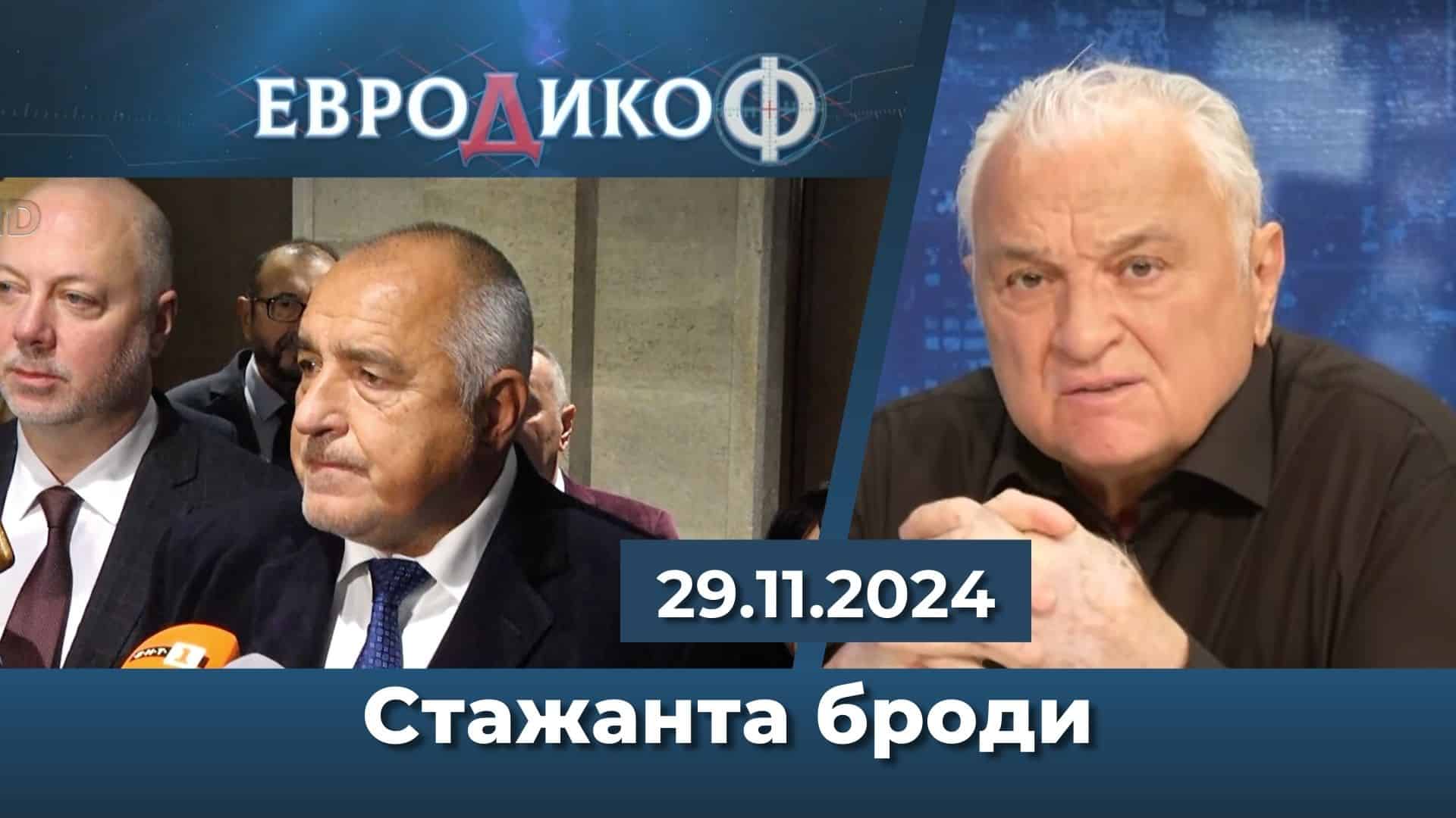 Златина Петкова в „ЕвроДикоФ“ – 29.11.2024 год.