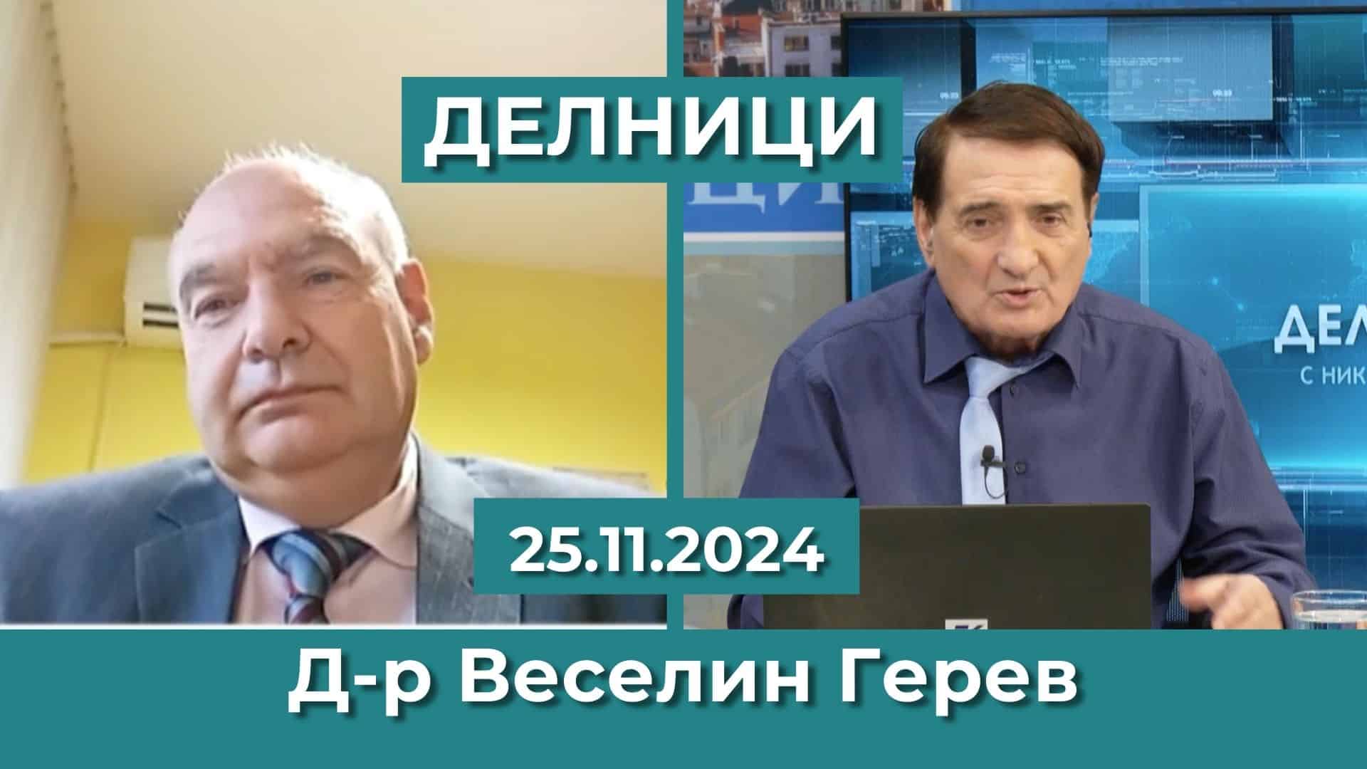 Д-р Веселин Герев: Децата от мола са бъдещите домашни насилници