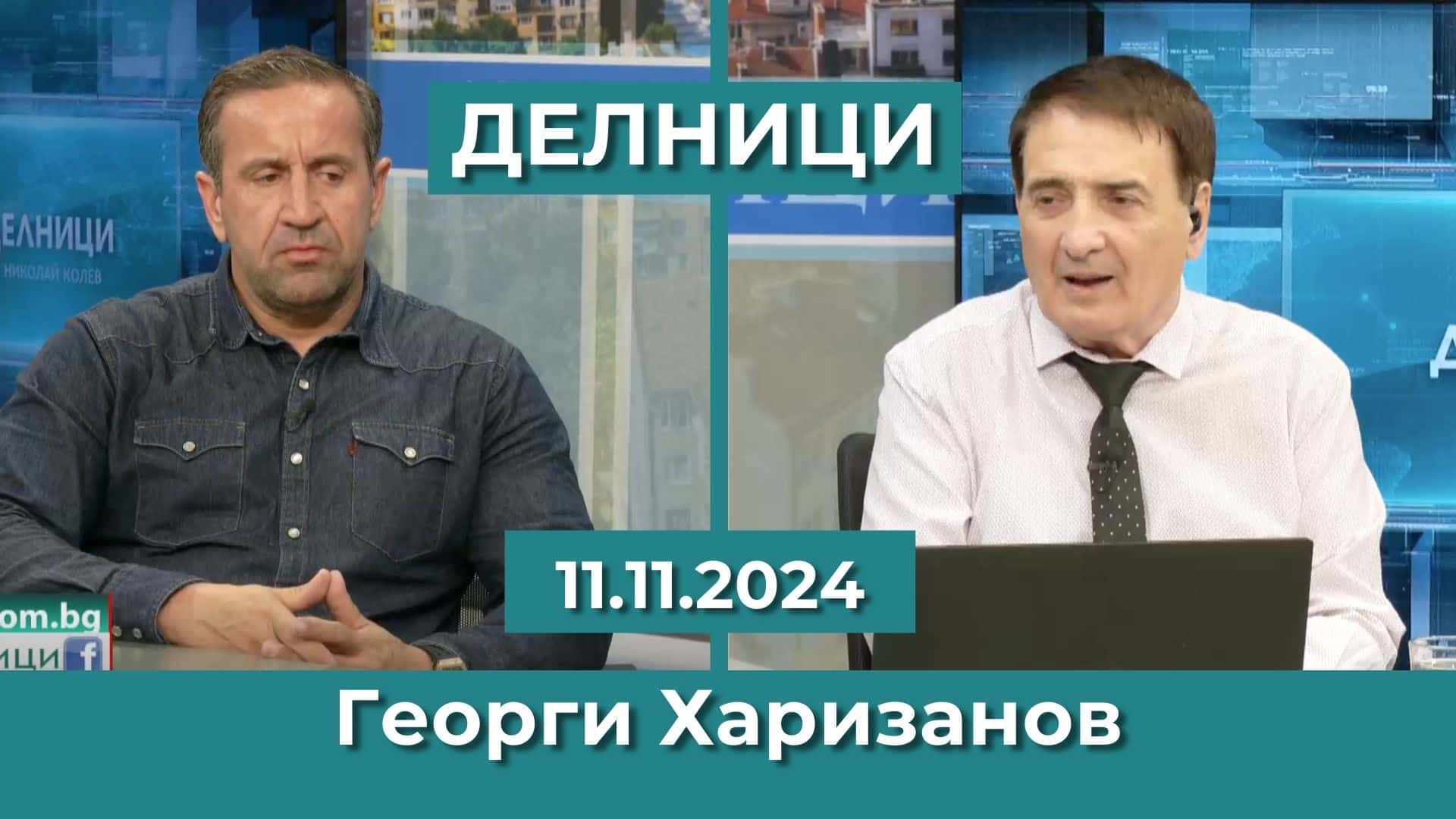 Георги Харизанов: Пеевски никога не е бил толкова ярък диригент, както по времето на кабинета „Денков