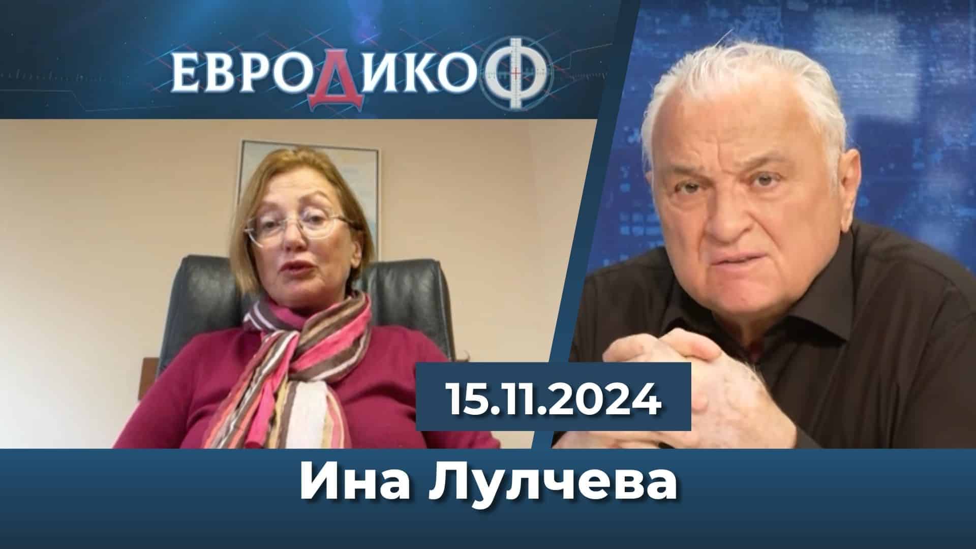 Емблематичната адвокатка Ина Лулчева с безмилостна дисекция на изтерзаното правораздаване