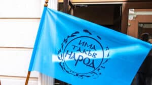„Има такъв народ“ си избират ново ръководство