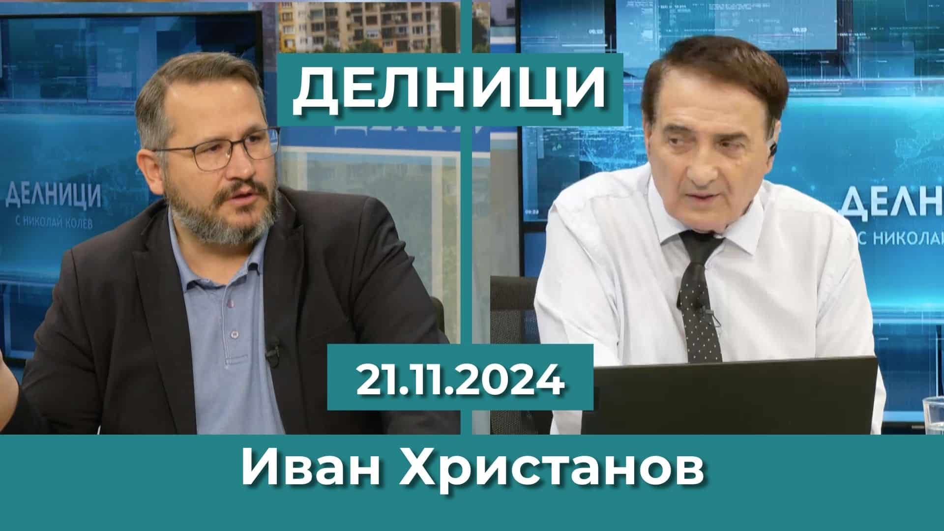 Иван Христанов: На Таки му се получиха всички схеми, сега завладява и Пловдив