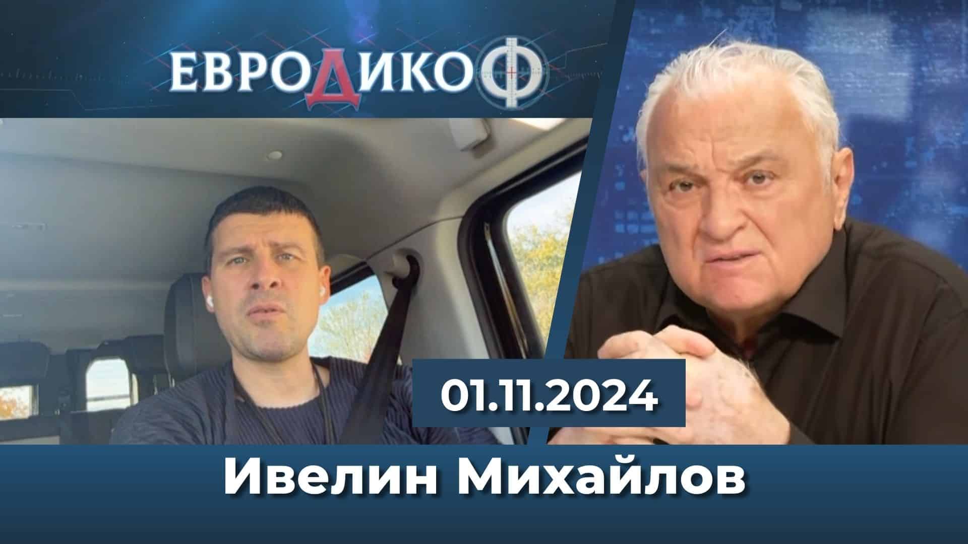 100 милиона за опитомяване или пък за респектиране