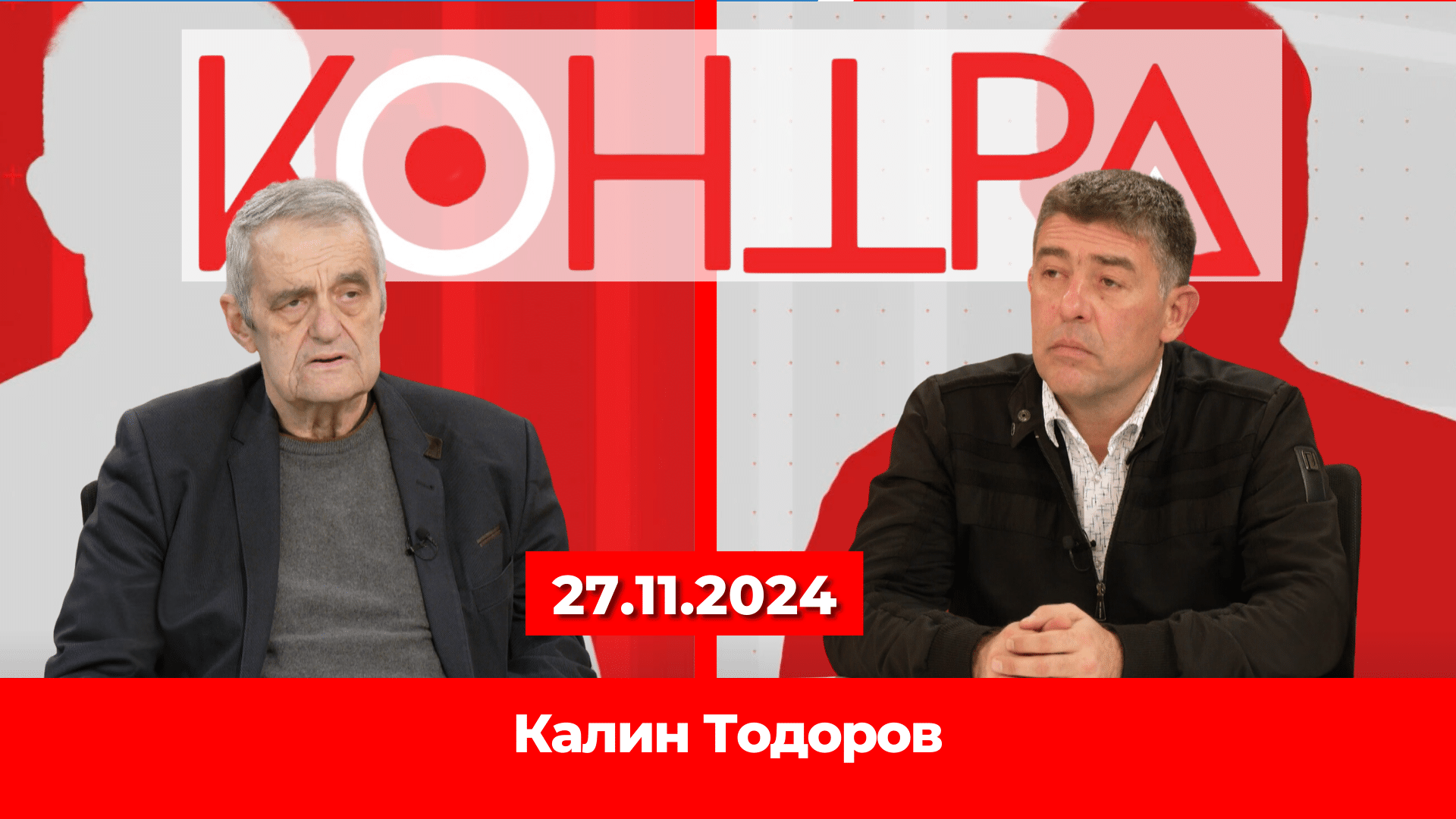 Кой е Джорджеску и защо у нас го наричат „фашист“?