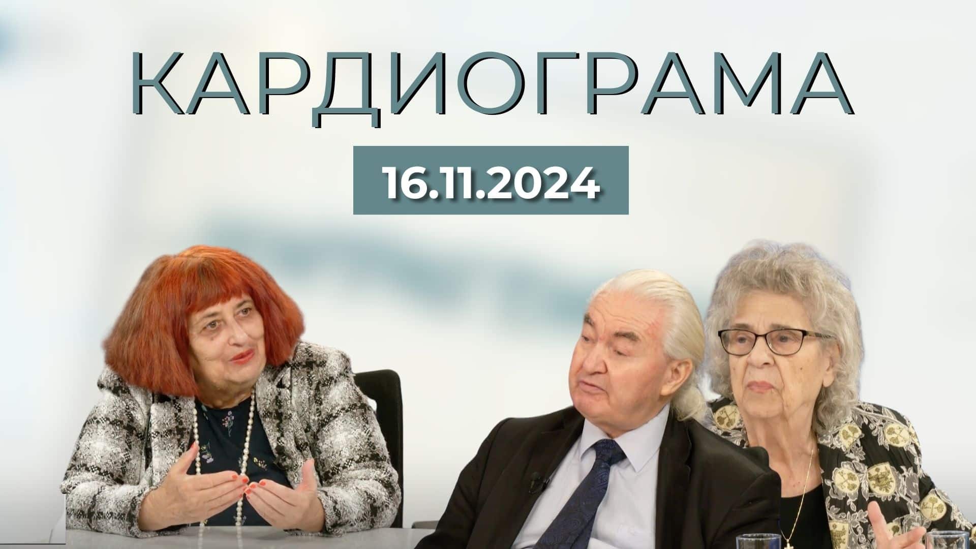20 ГОДИНИ БЪЛГАРСКА АКАДЕМИЯ НА НАУКИТЕ И ИЗКУСТВАТА