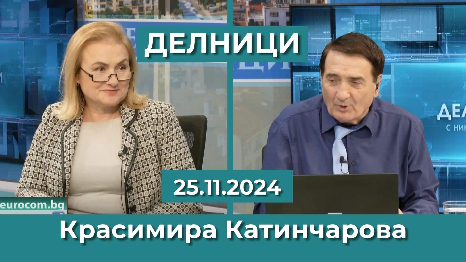 Красимира Катинчарова от ПП „Величие“ след видео за купения вот: В този парламент невинни няма