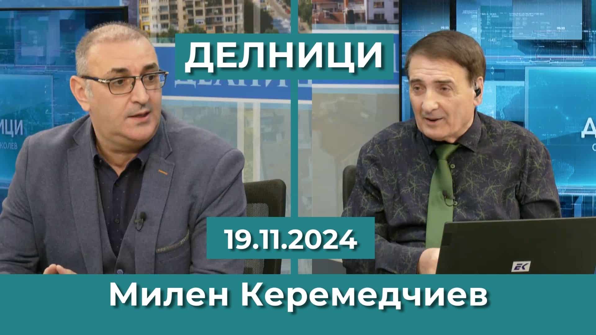 Милен Керемедчиев: Има ескалация на конфикта между Русия и Украйна