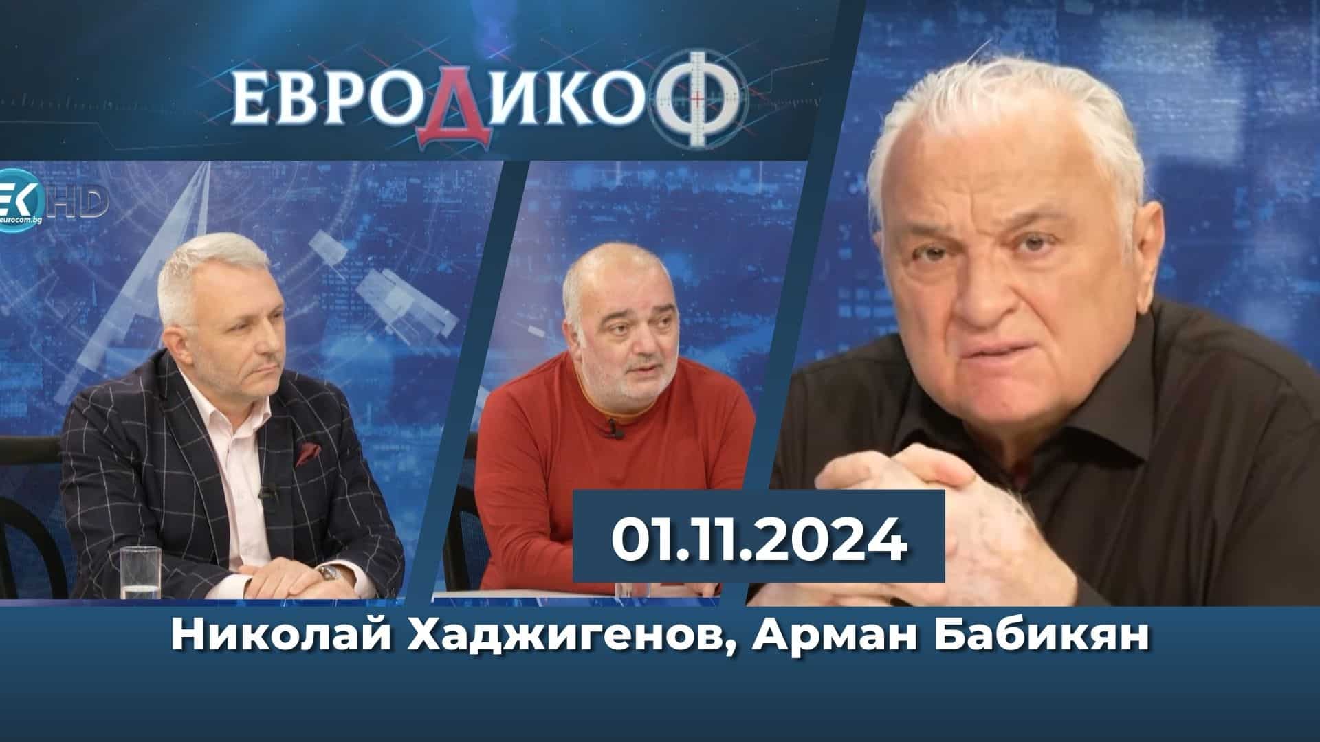 Изходът за България минава през входа на ЦСЗ