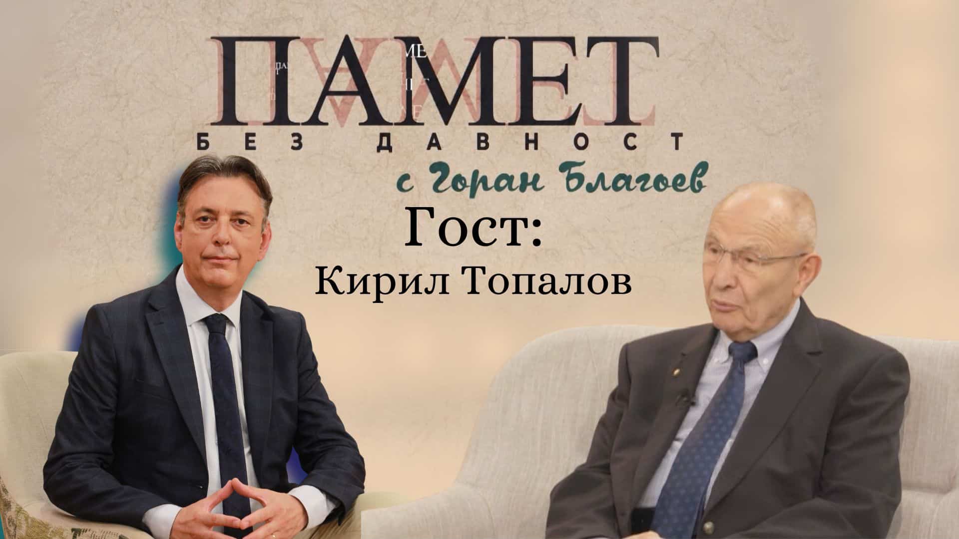 Изостави ли Русия българските възрожденци Димитър и Константин Миладинови?