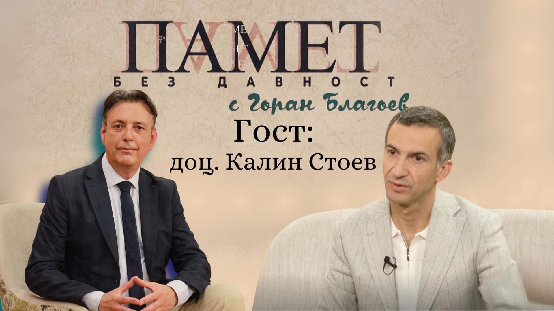 Тракиецът, оглавил Римската империя