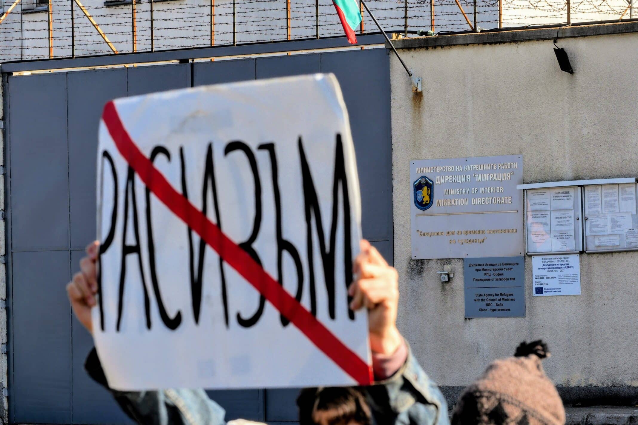 Протест в Бусманци иска „спиране на тормоза над бежанци“