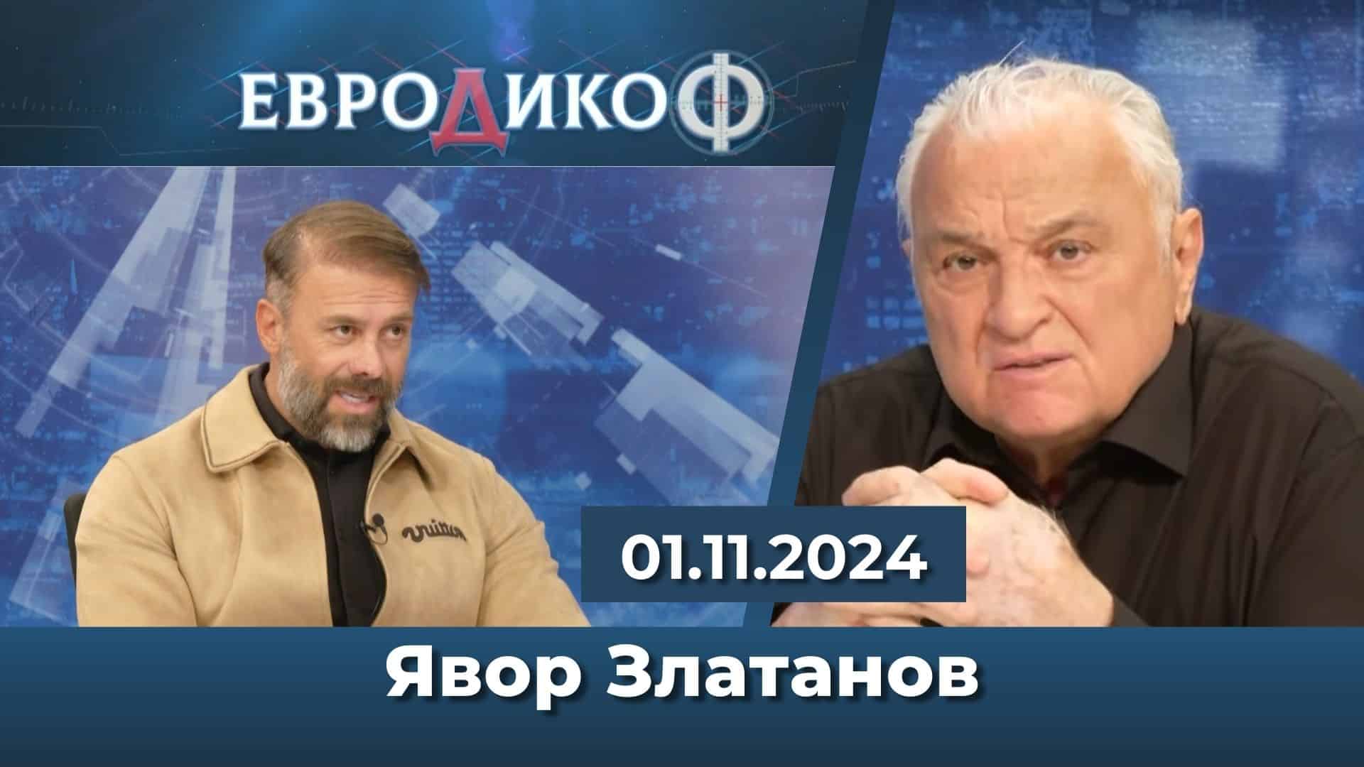Прокурорски тероризъм!?