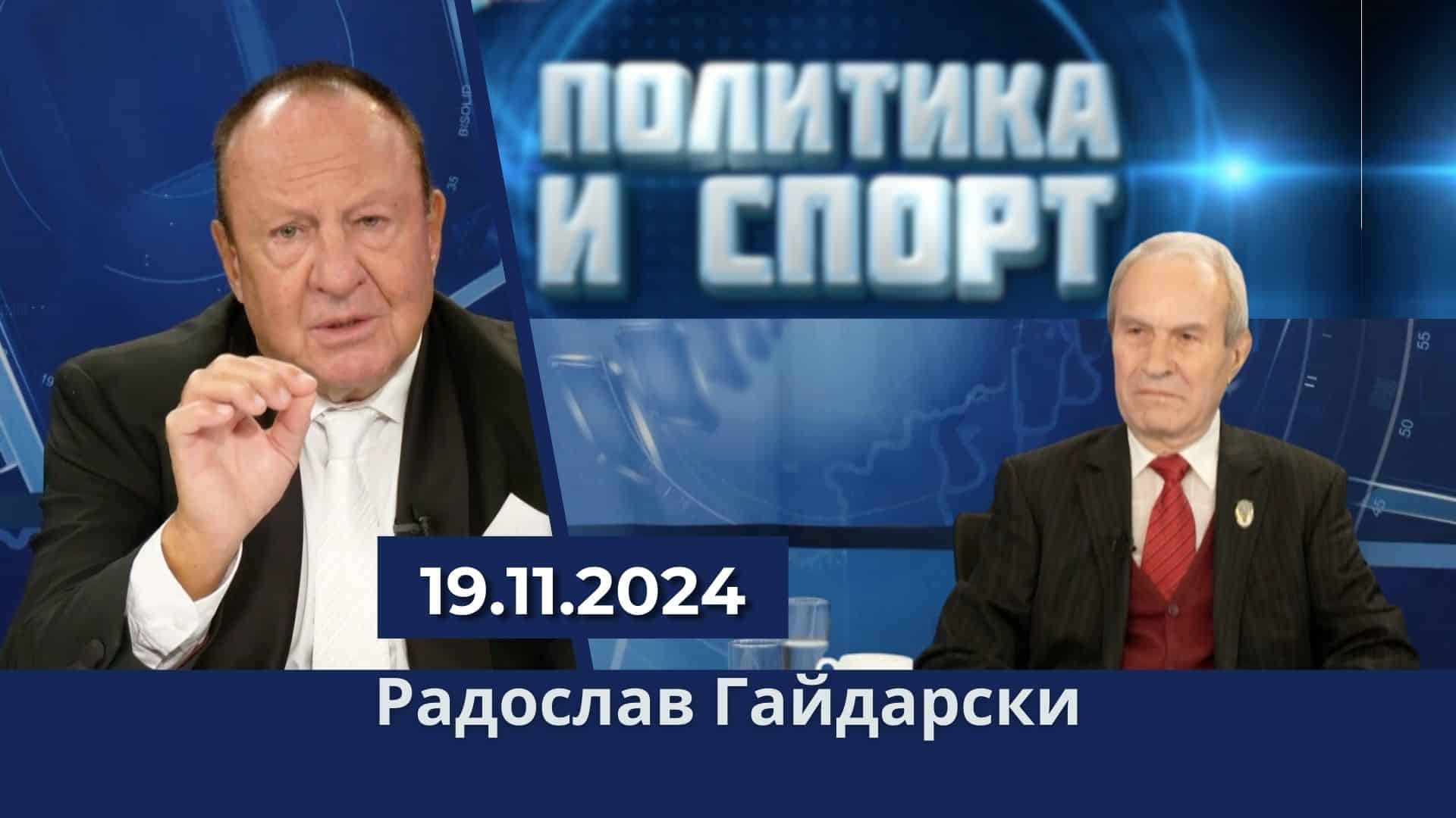 За лъжата в политиката през последните 35 години