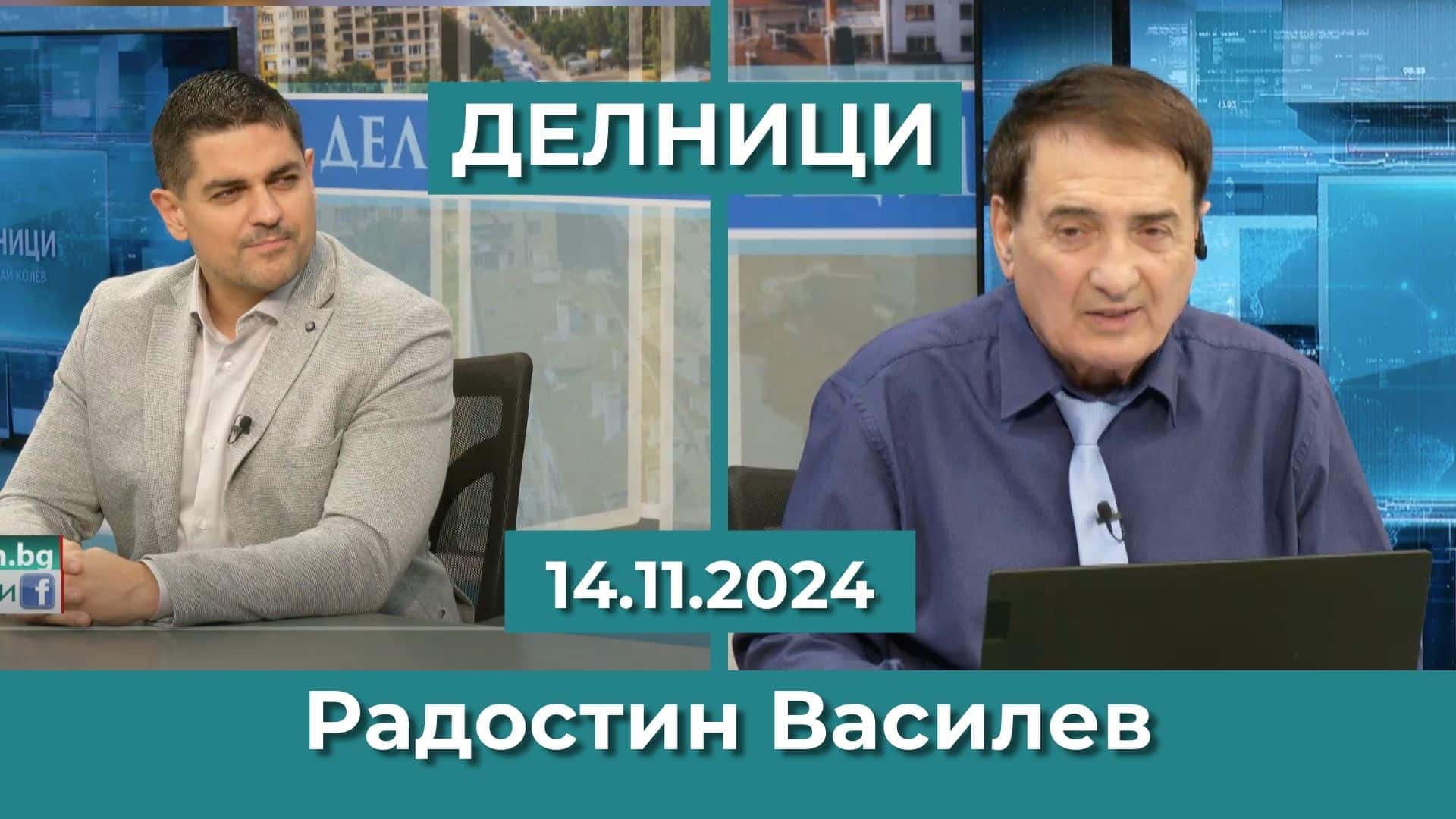 Радостин Василев: Трябва да има касиране на изборите за 51-во НС