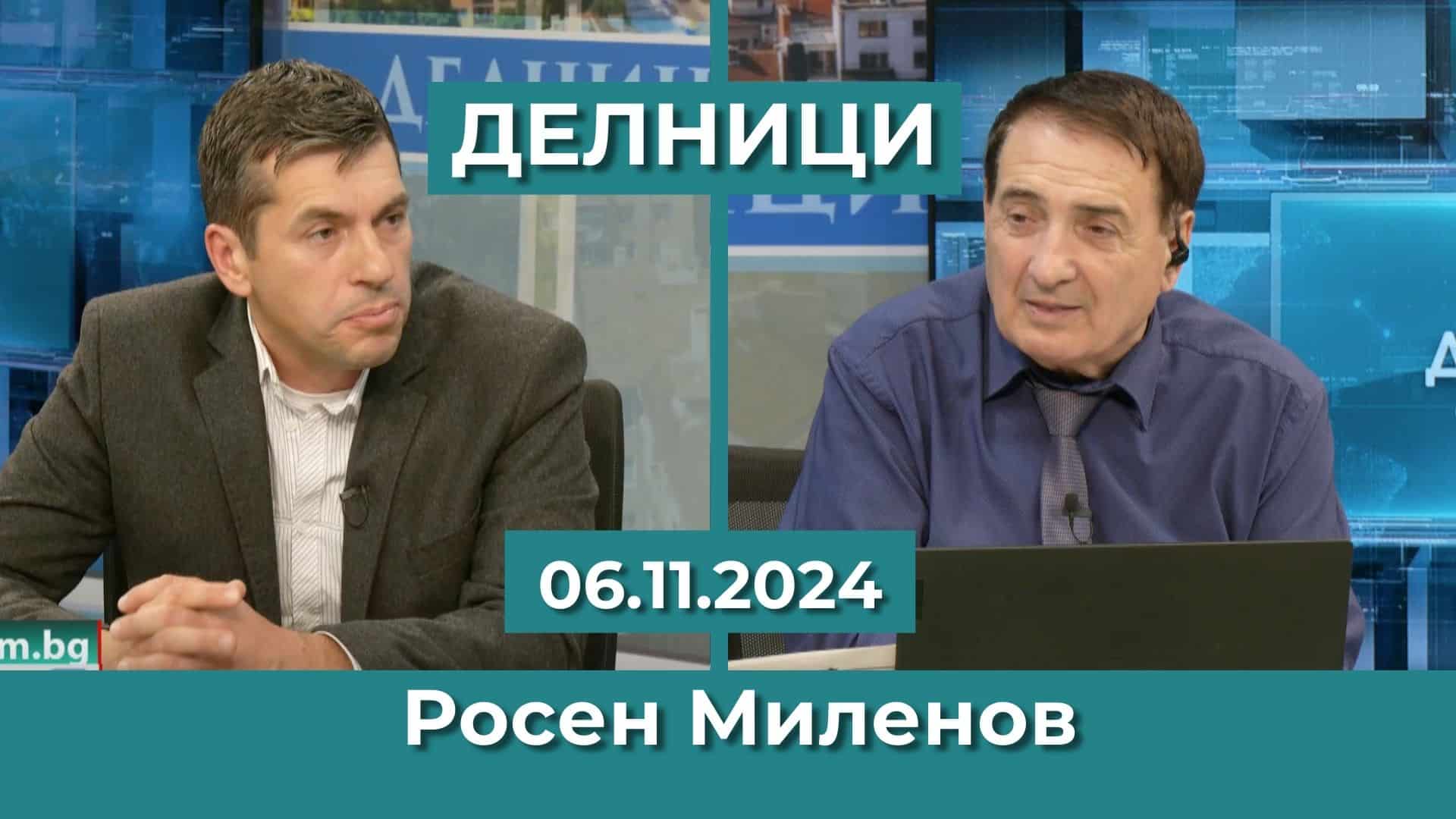 Росен Миленов: Народното събрание се е превърнало в Хоремаг