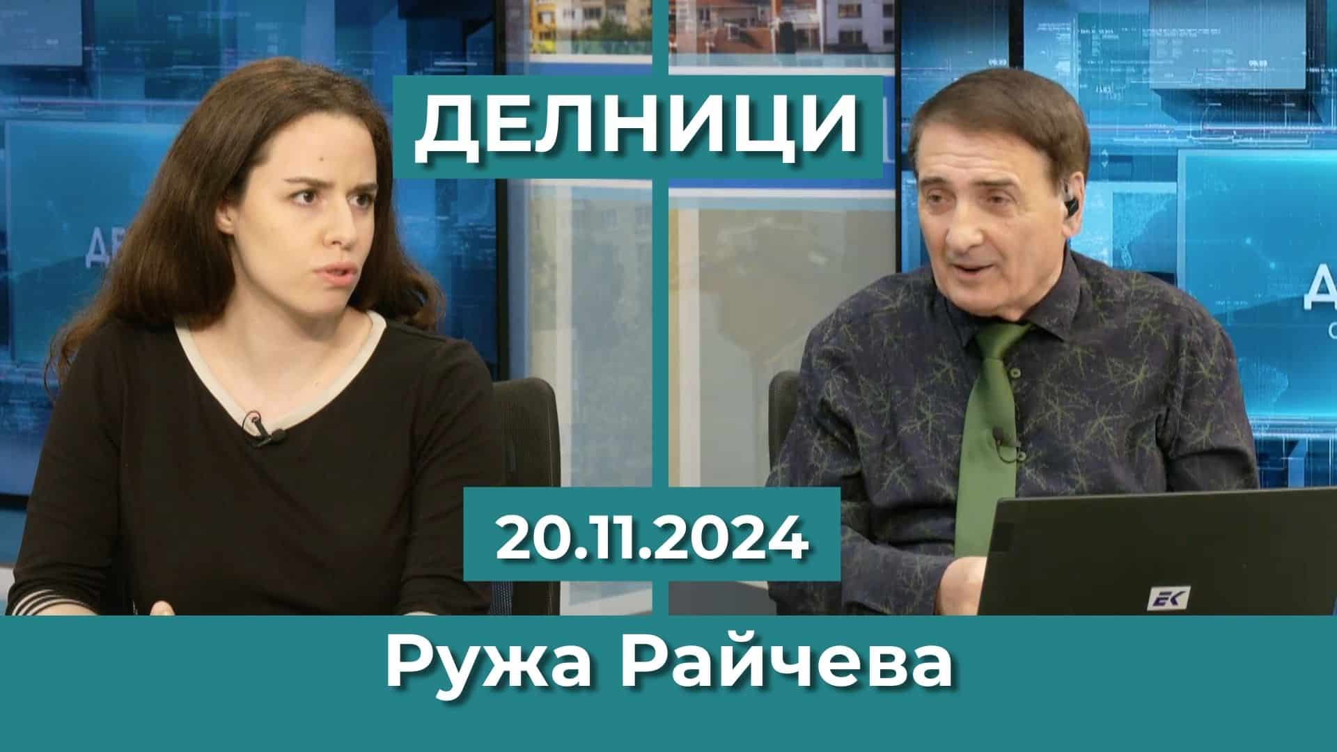 Ружа Райчева: Главчев е абдикирал от ролята си на премиер