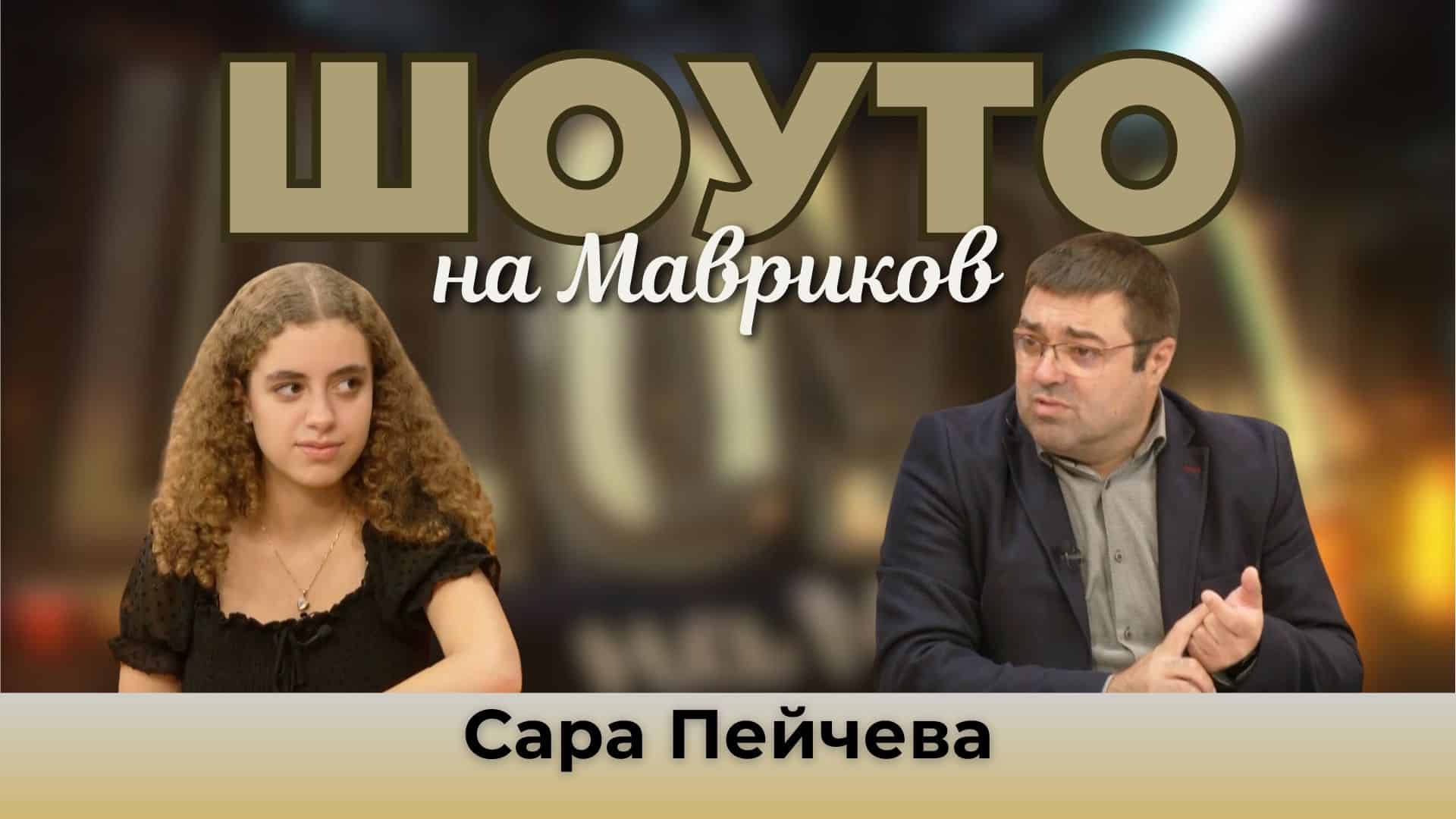 Sarra с призив да чуят нейния „Глас“