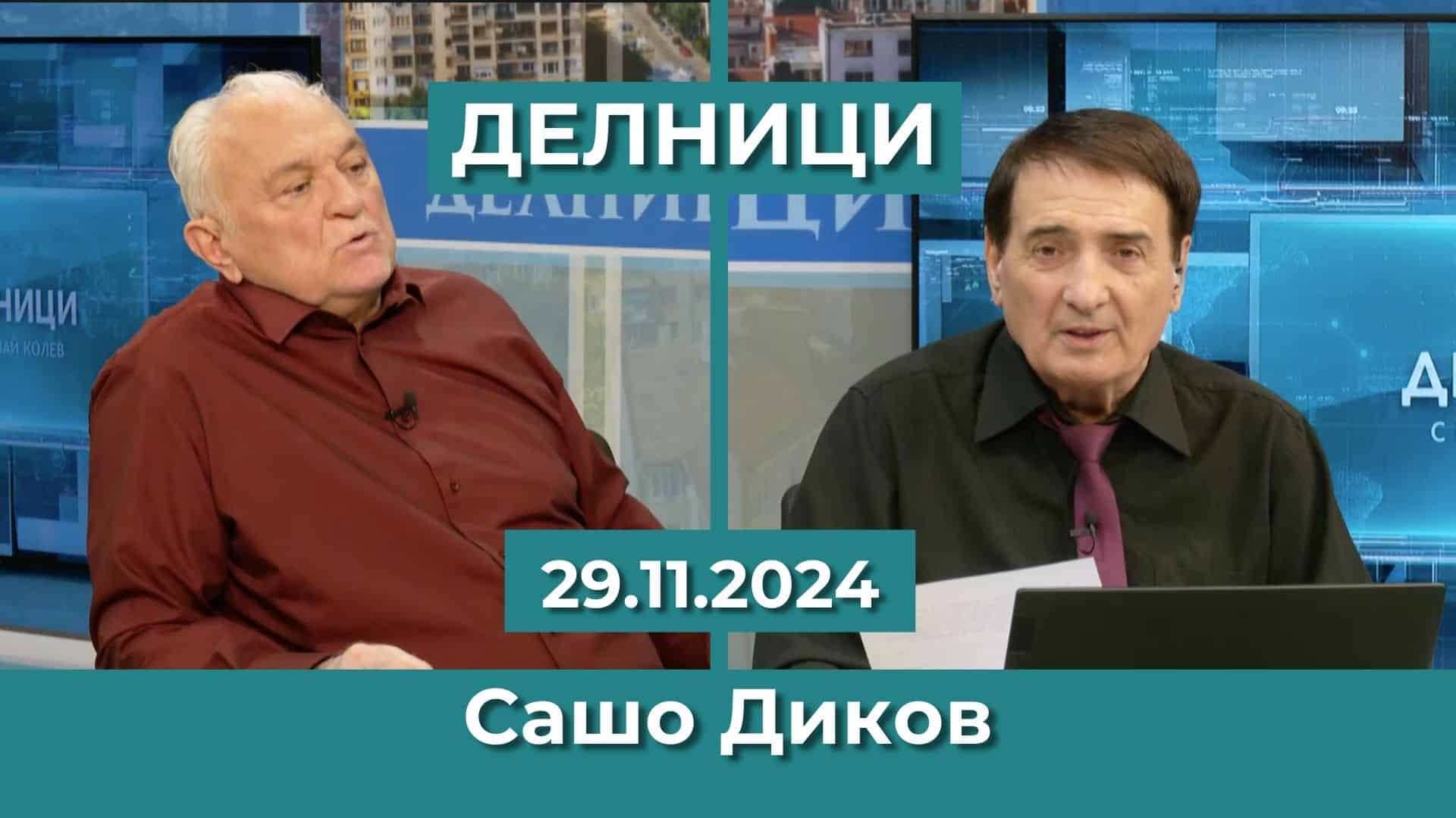 „ЕвроДикоФ“: Очевидно парализиран от страха от Пеевски, Борисов не усеща как става все по-жалък?