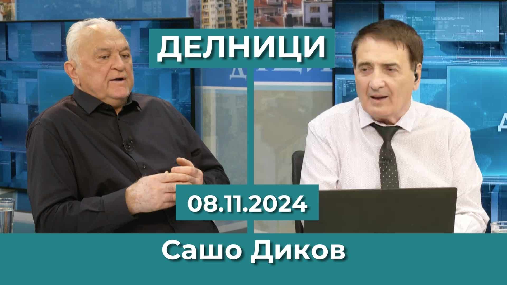„ЕвроДикоФ“: Хаос и безредици заради театрална постановка, но големият провал не е ли на полицията?!