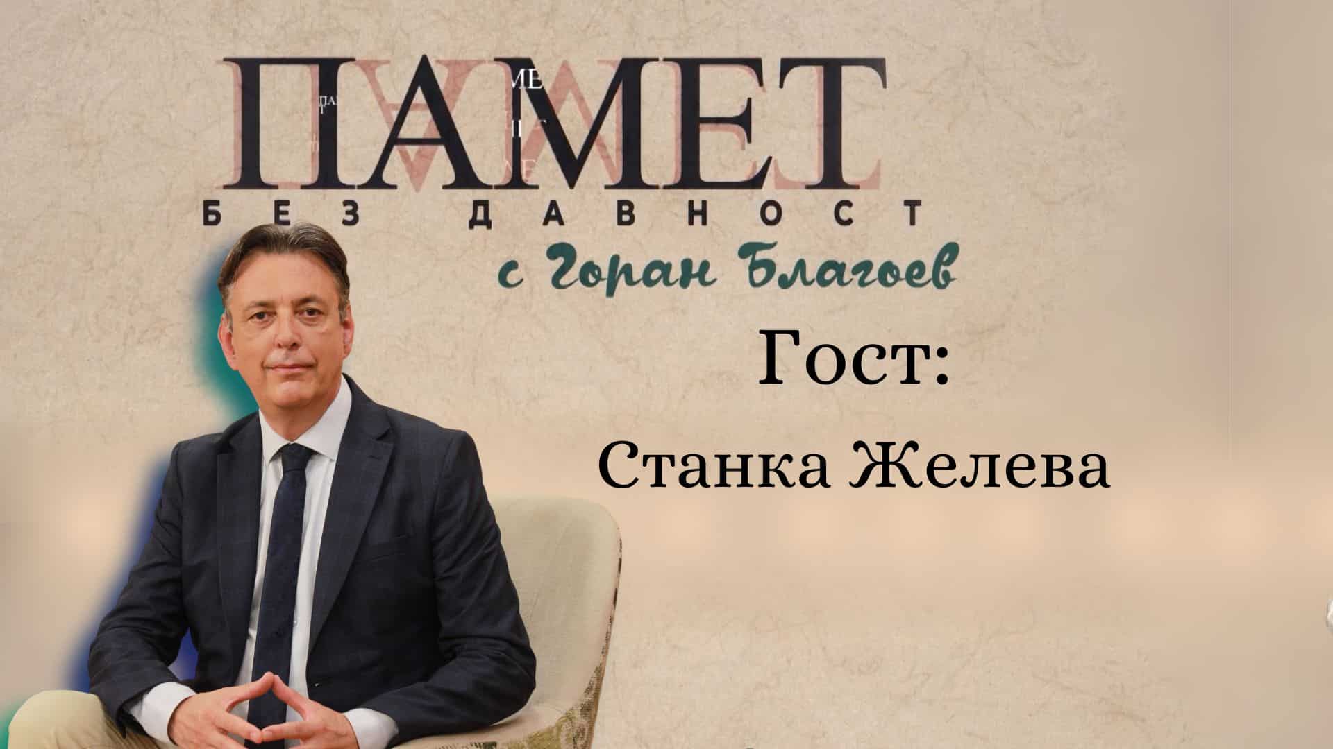 Как Желю Желев стана един от лидерите на прохождащата опозиция преди 35 години?
