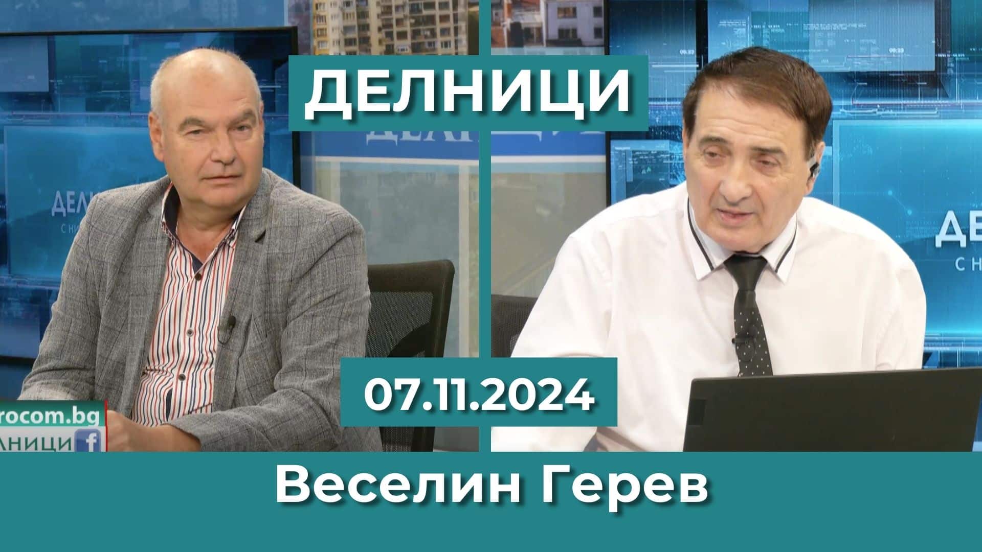 Д-р Веселин Герев, психиатър: Интензивното и мигащо осветление в големия град предизвиква рак и диабет