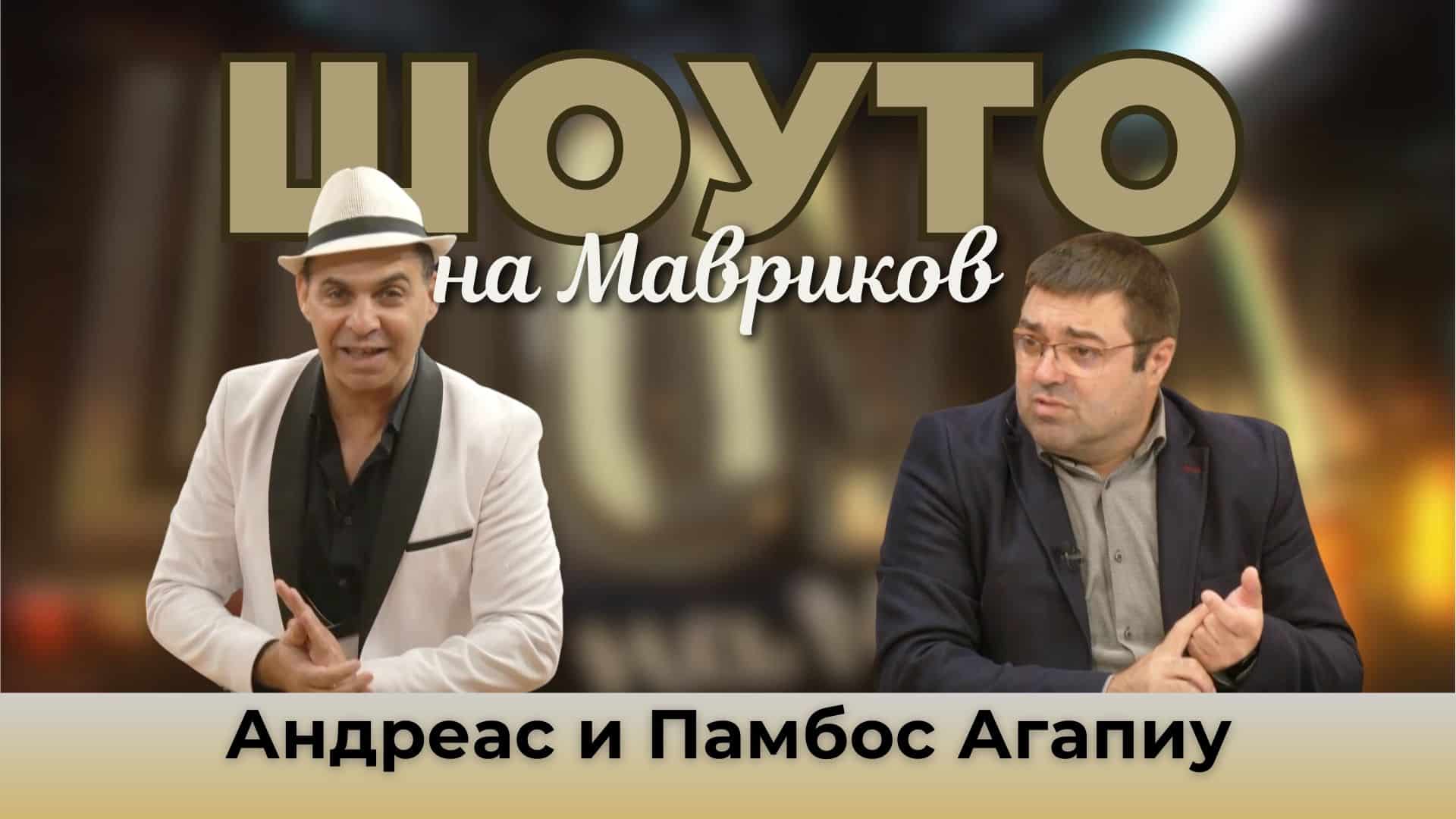 От Кипър до България