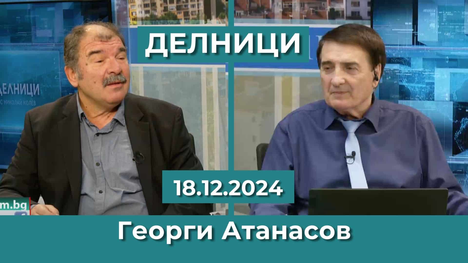 Георги Атанасов: Червените линии на Путин стигнаха до Червения площад