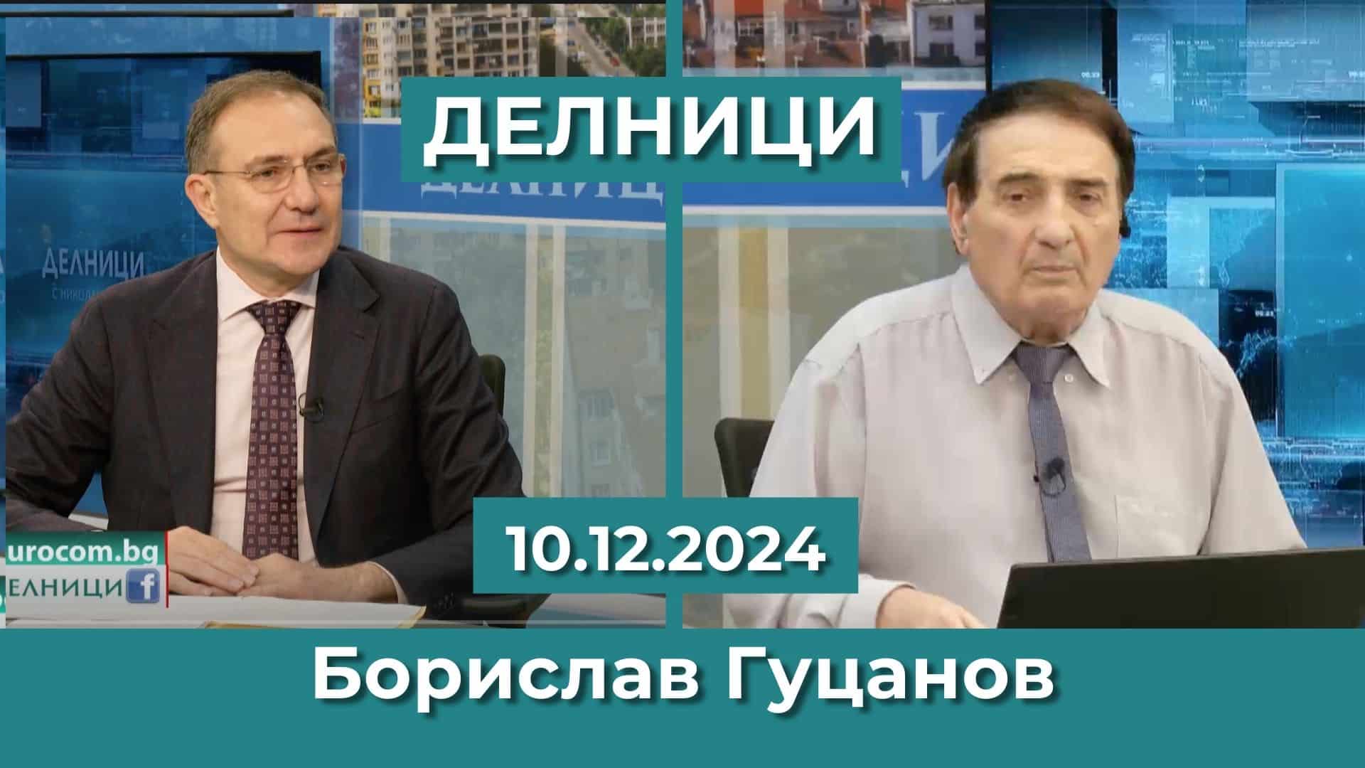 Борислав Гуцанов: В момента на страната е необходим преходен кабинет с приемлива личност за премиер