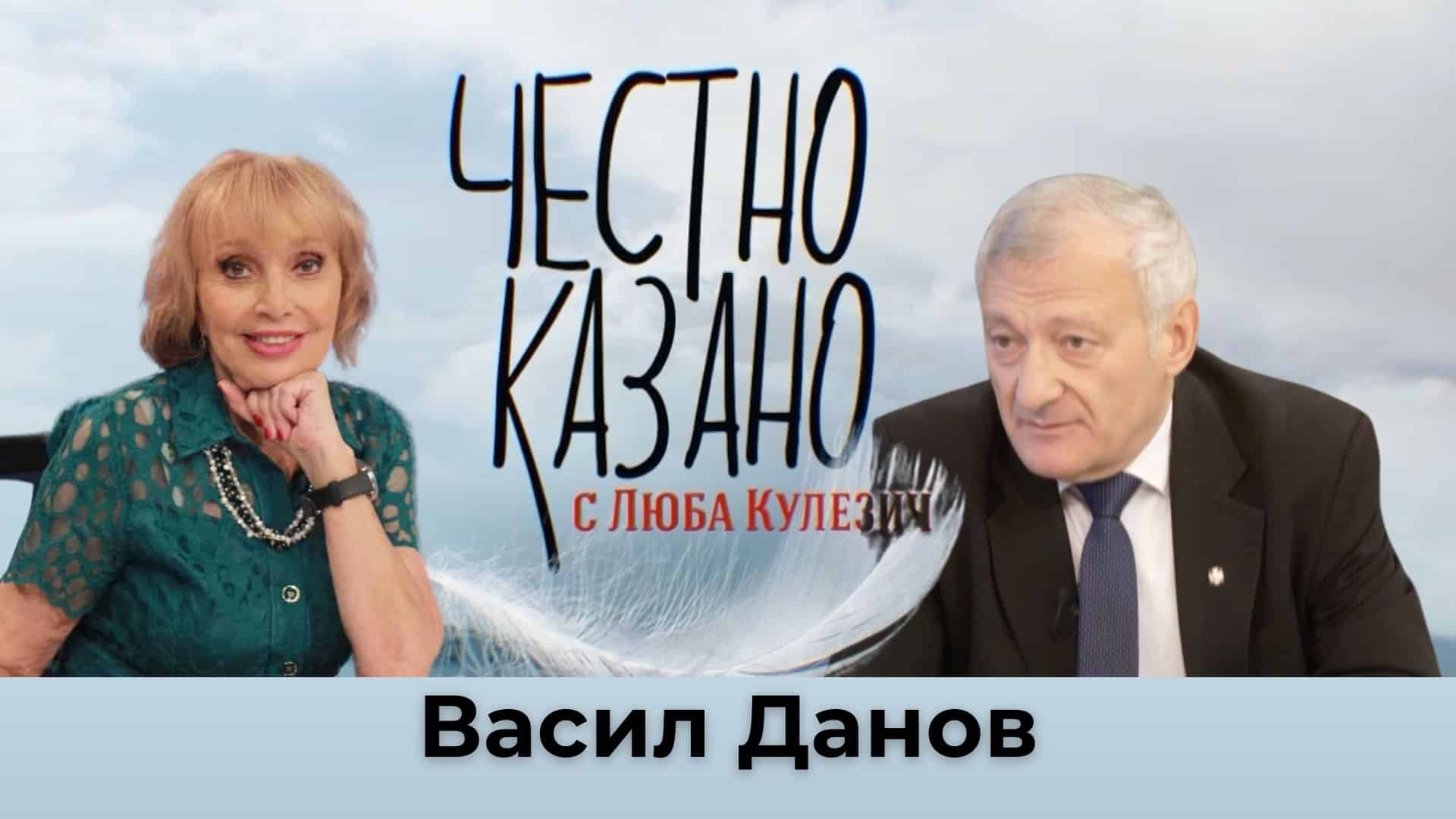 Васил Данов в “Честно казано с Люба Кулезич” – 19.12.2024