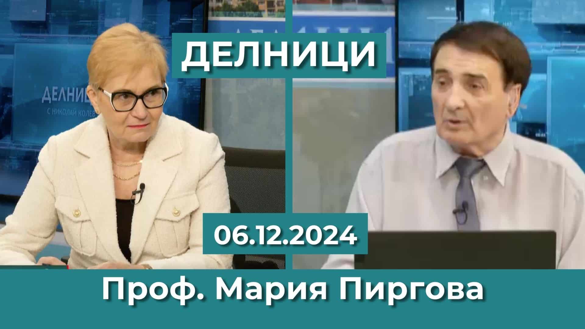 Проф. Мария Пиргова: Предстои много работа на НС по различните законопроекти, но нищо няма да е в полза на хората