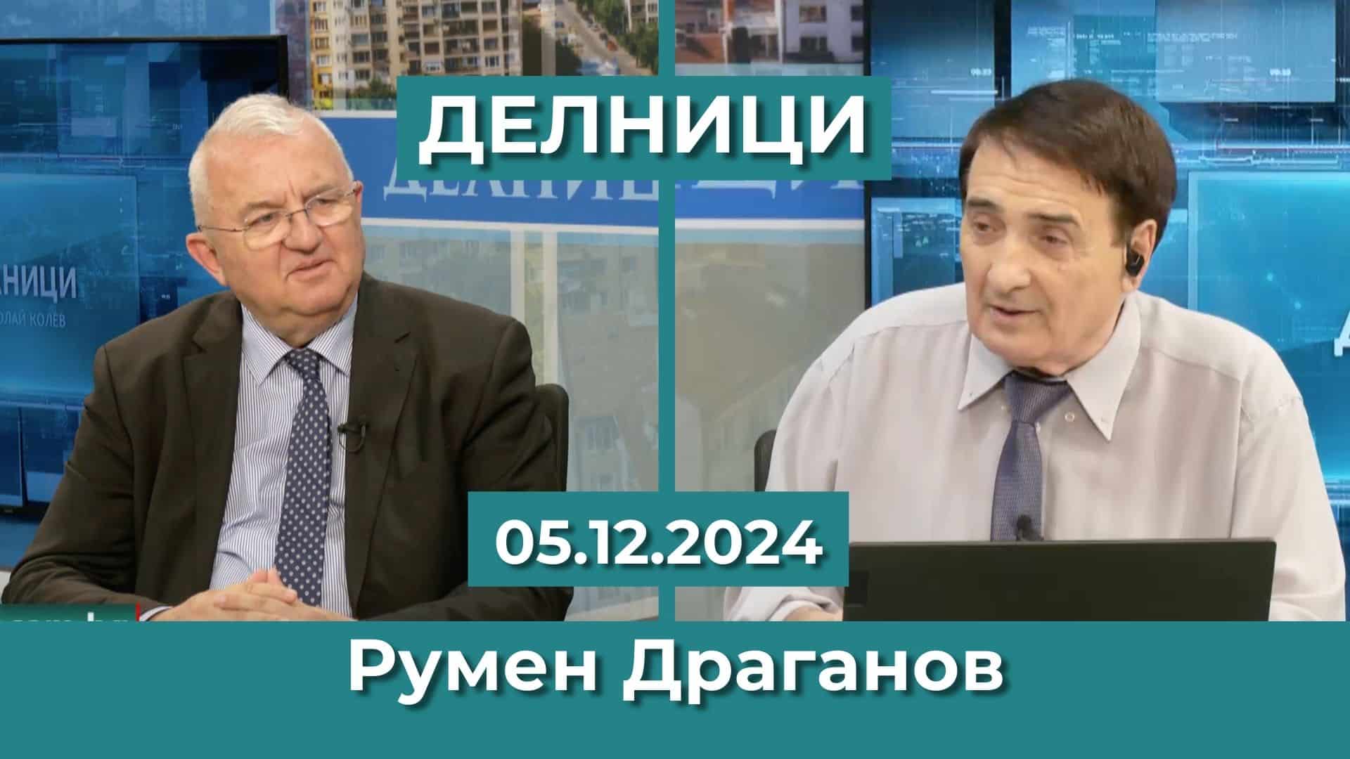 Румен Драганов: Най-скъпите стаи в зимните ни курорти са между 250 и 550 лева