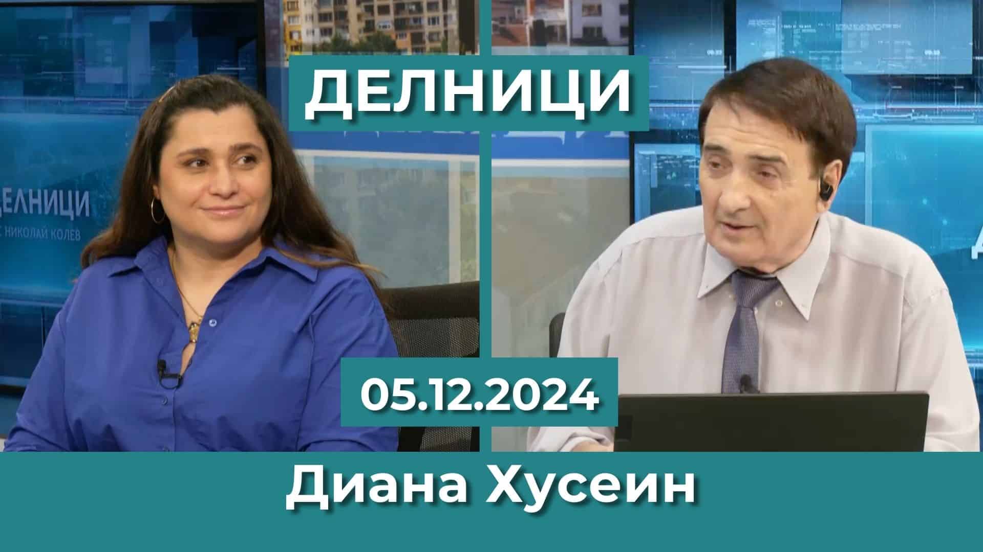 Диана Хусеин: Сирийската армия вече е изморена и слабо въоръжена