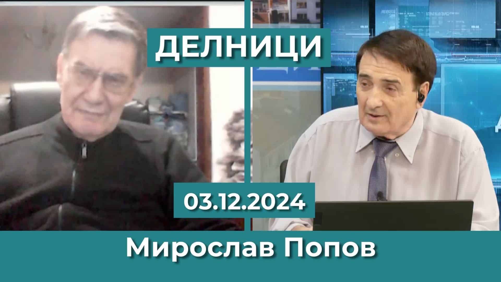 Мирослав Попов: Национално отговорните партии ще имат мнозинство в грузинския парламент