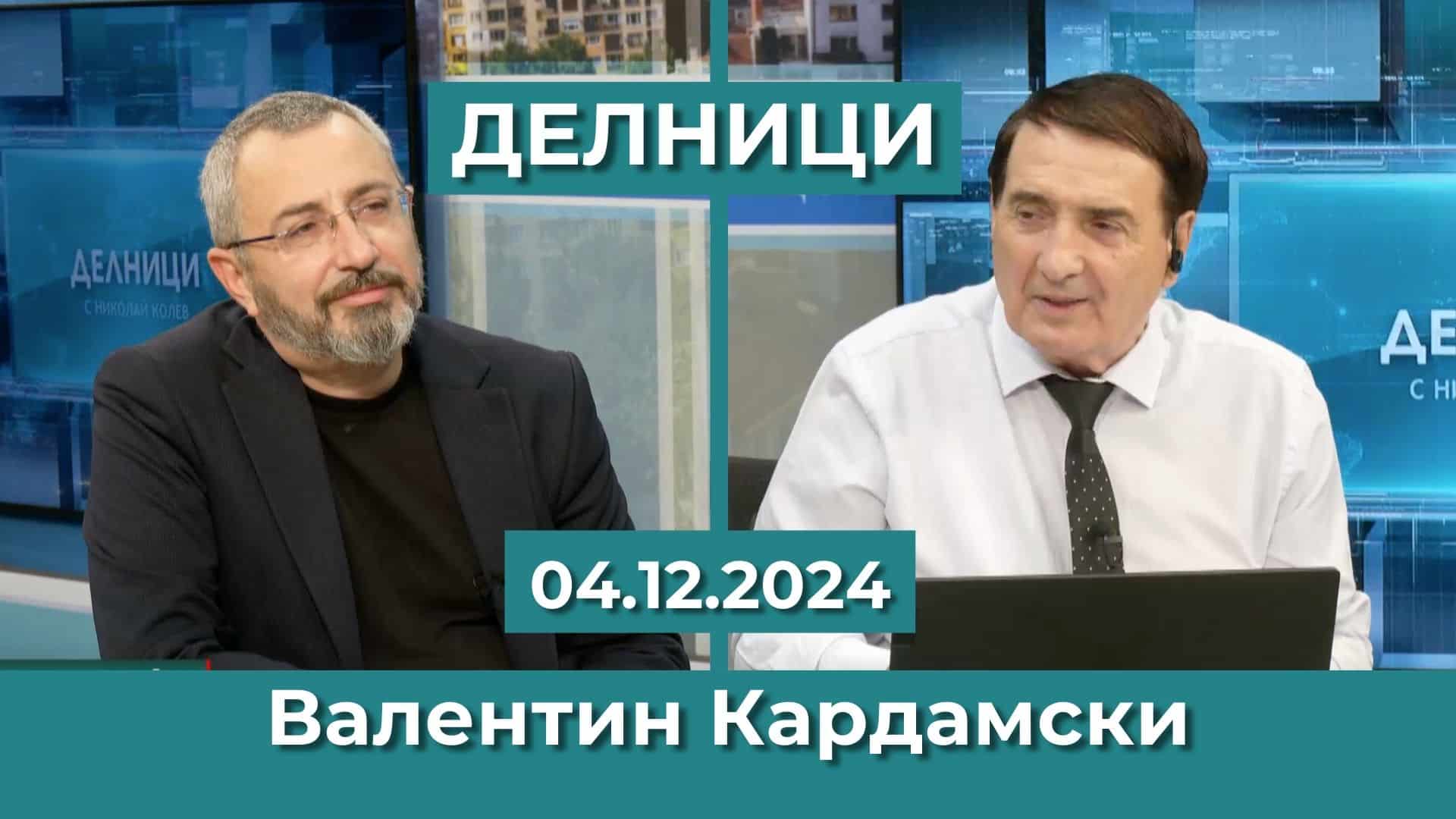 Валентин Кардамски: Новият световен ред ще бъде доминиран от консервативните сили