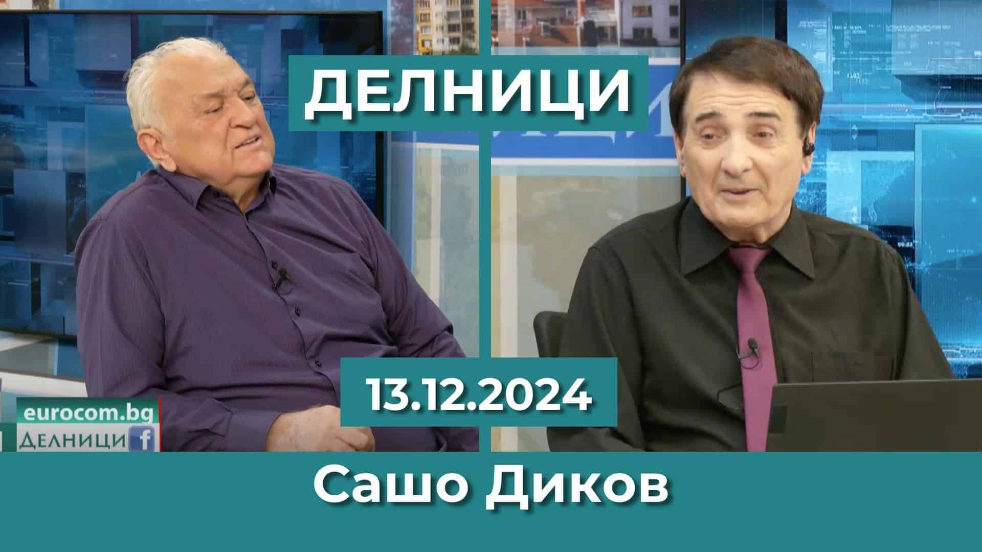 „ЕвроДикоФ“: Защо е прав Кирил Петков да съди Делян Пеевски и Делян Добрев?