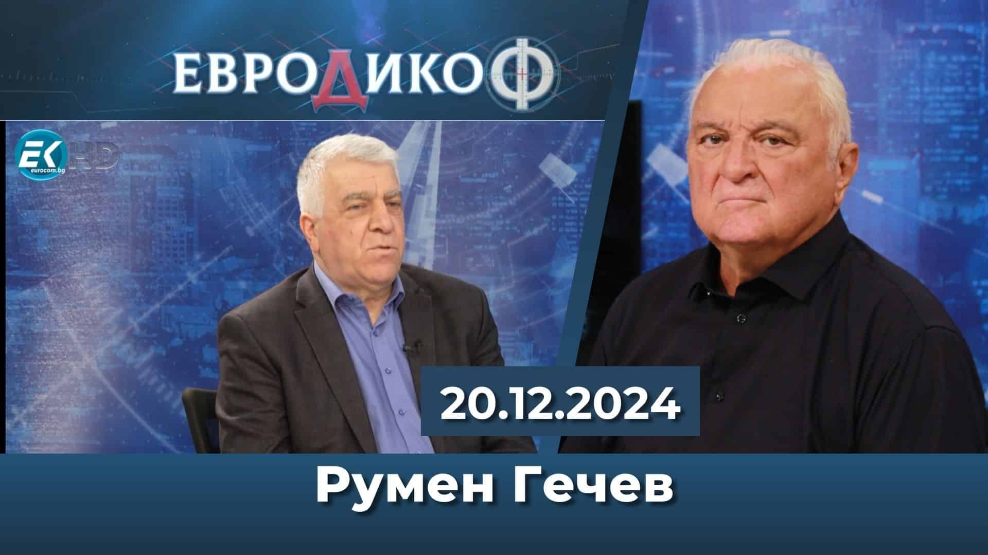 Румен Гечев: По-полека, господа критикари! Помним вашите бюджети!