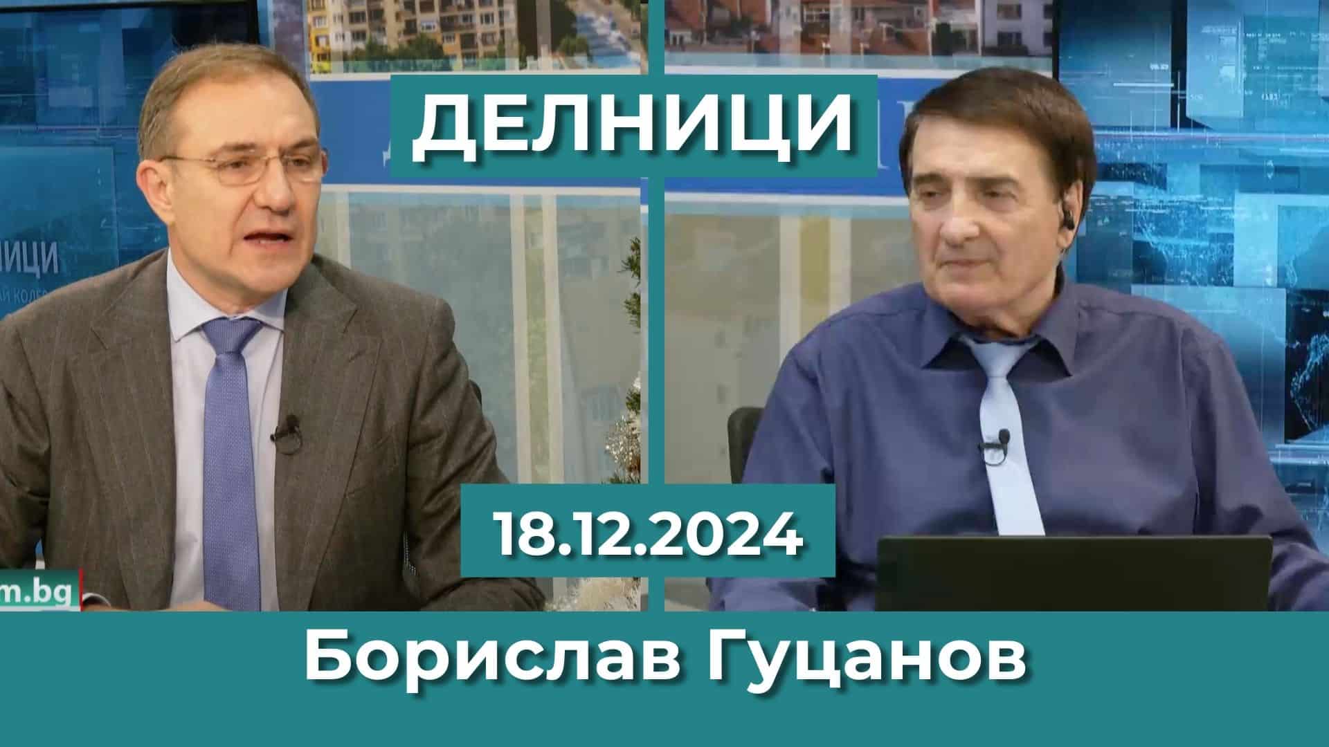 Борислав Гуцанов: Споразумението за военно подпомагане на Украйна е безумно