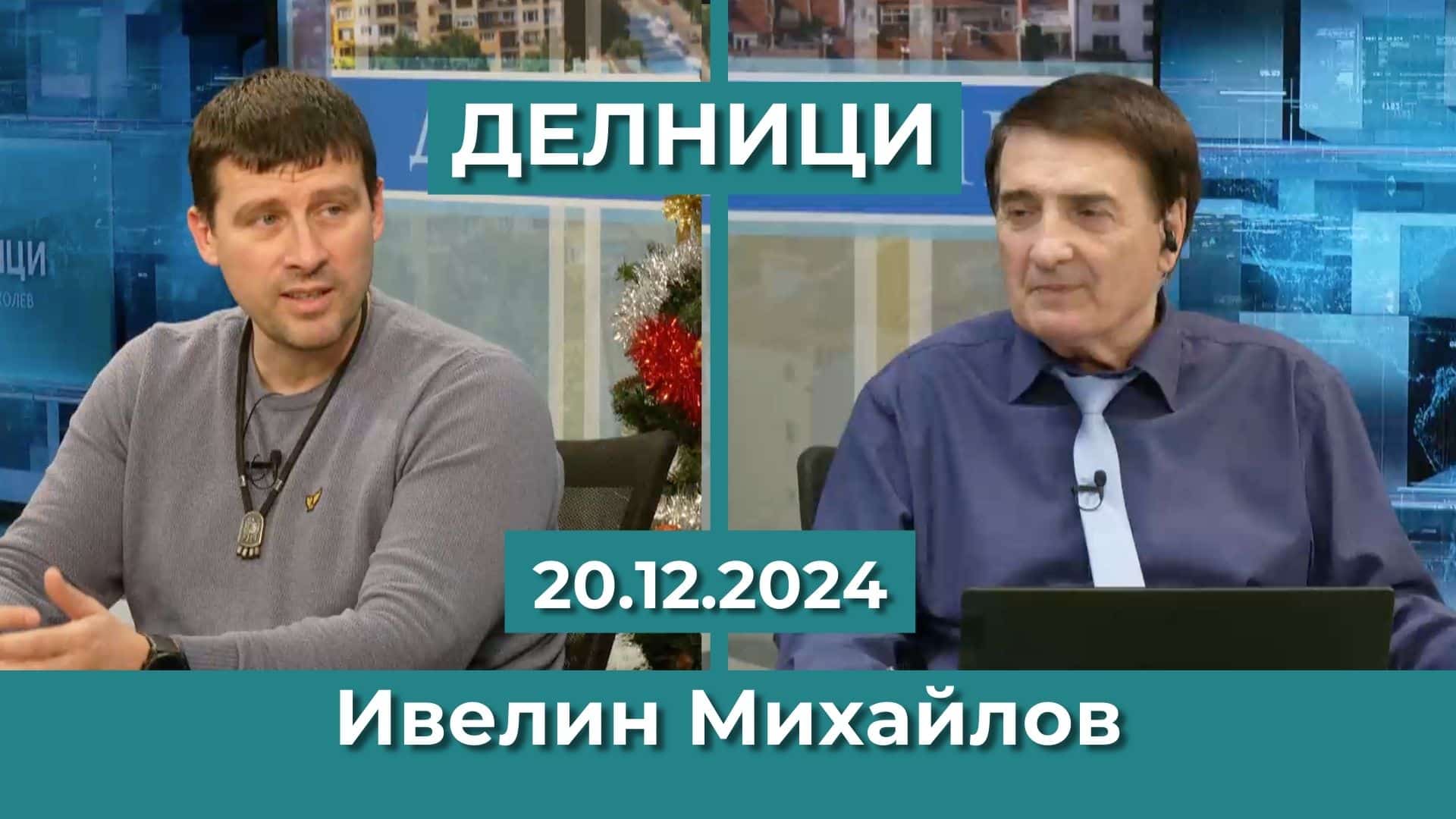Ивелин Михайлов: ПП „Величие“ е ощетена със 100 хил. гласа – не с 21