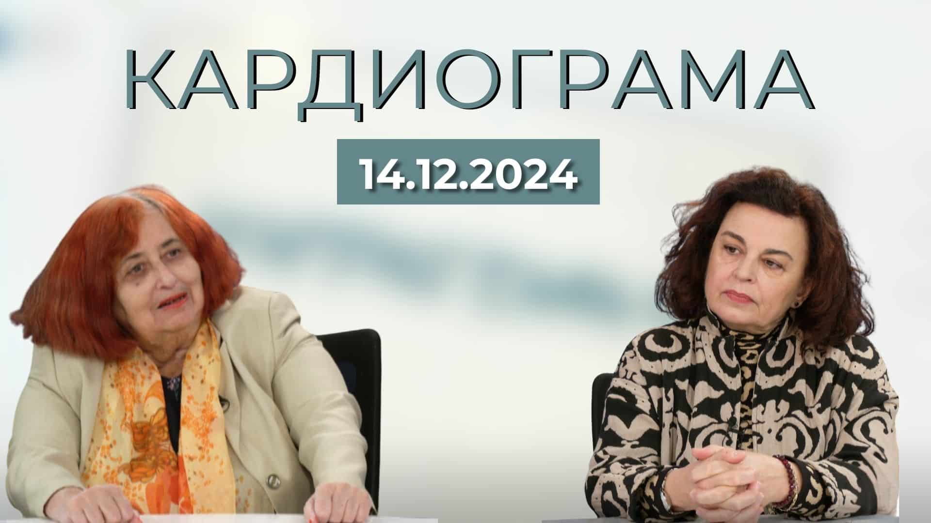 Здрав дух, здраво тяло