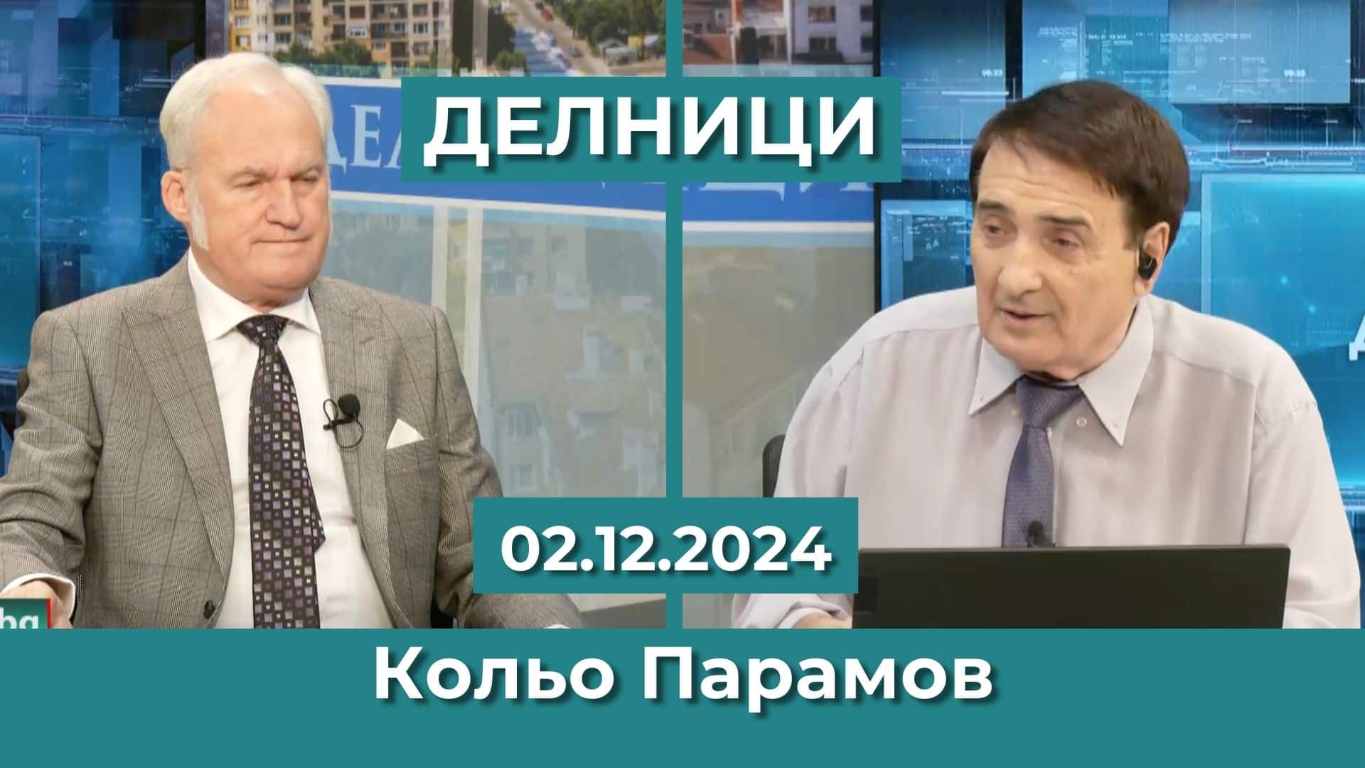 Кольо Парамов: Външният дълг на България се е увеличил с над 5 милиарда евро за година