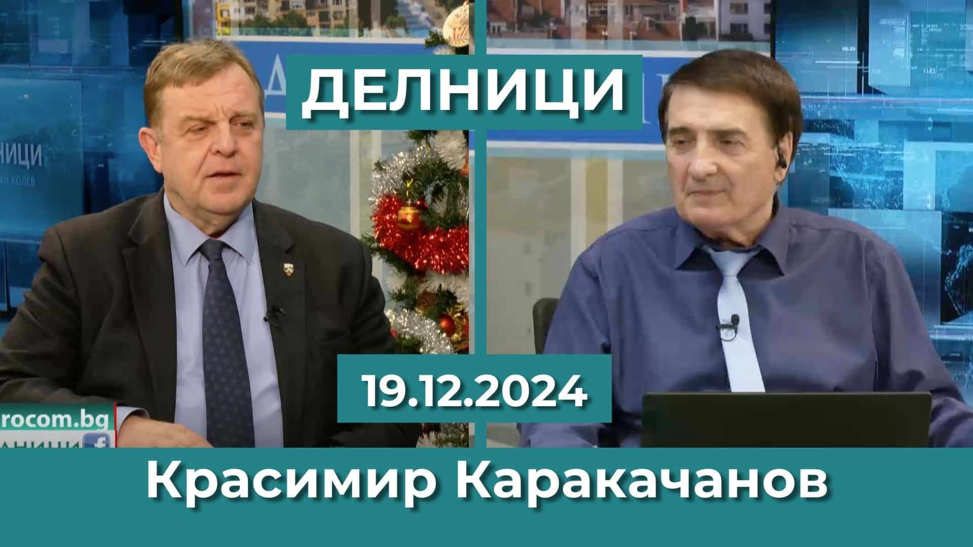 Красимир Каракачанов: Сирийците от Европа няма да се върнат в държава на шериата