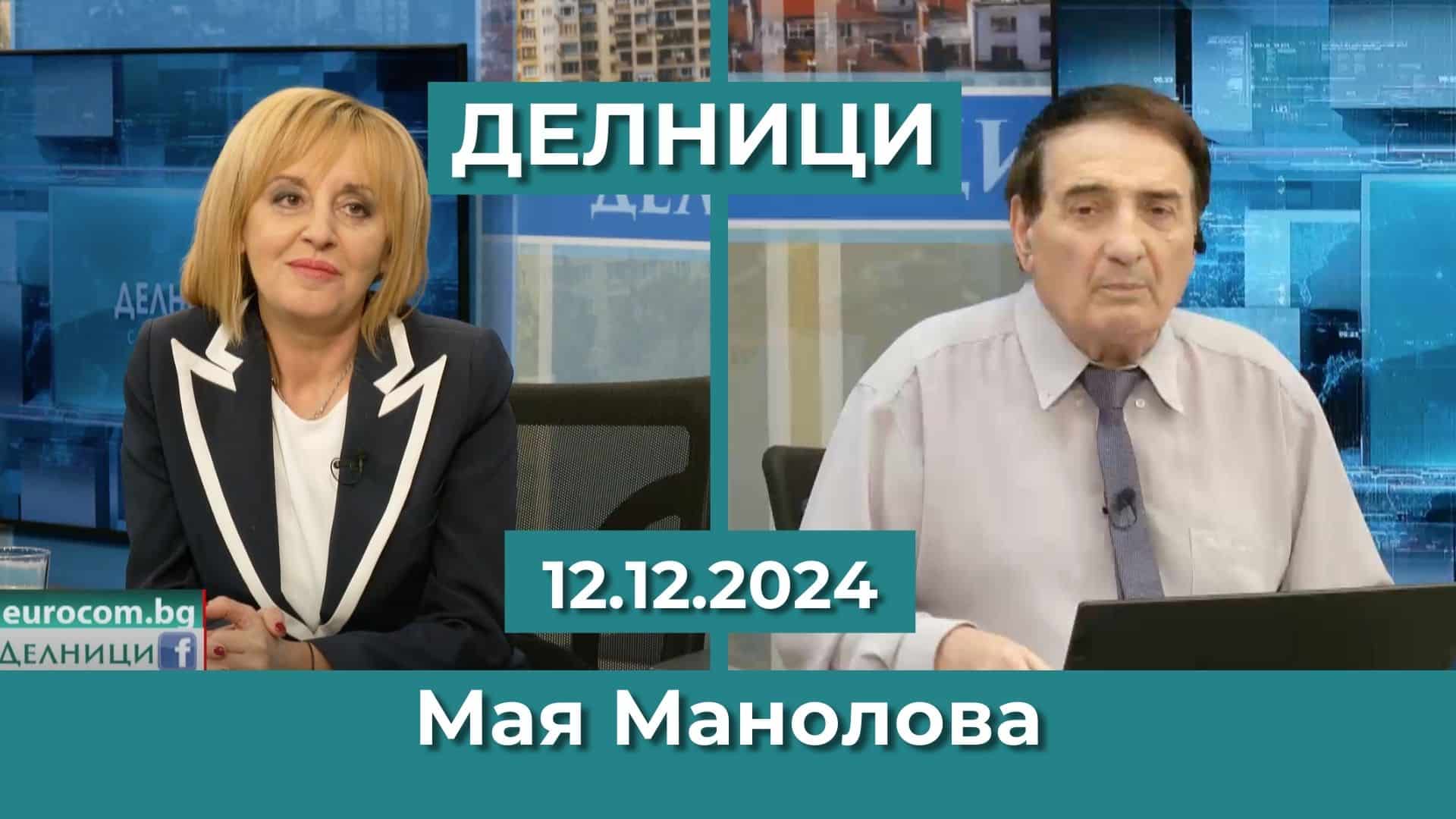 Мая Манолова: Увеличаването на печалбата на банките стига 4.5 пъти – до над 3 млрд. лева