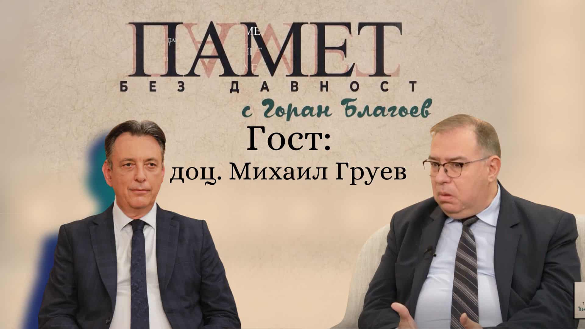 Палачът, който стана жертва на колегите си