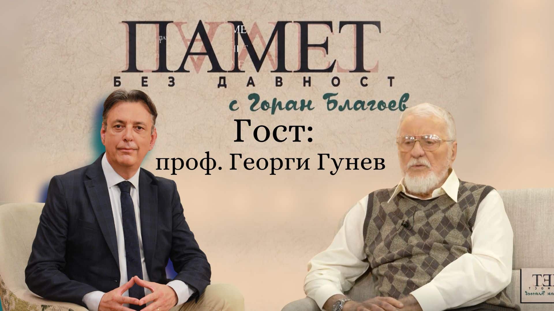 Убит ли е цар Борис Трети от британски служби?