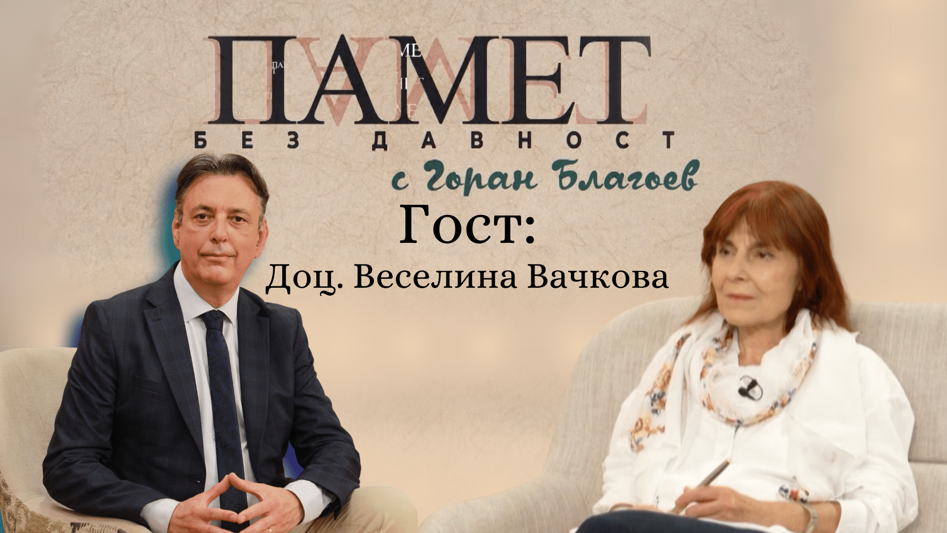 Разузнавачите на Средновековна България